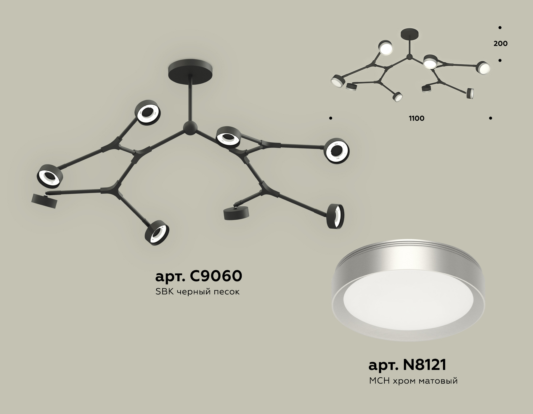 Комплект подвесного поворотного светильника XB9060151/8 SBK/MCH черный песок/хром матовый GX53 (C9060, N8121)