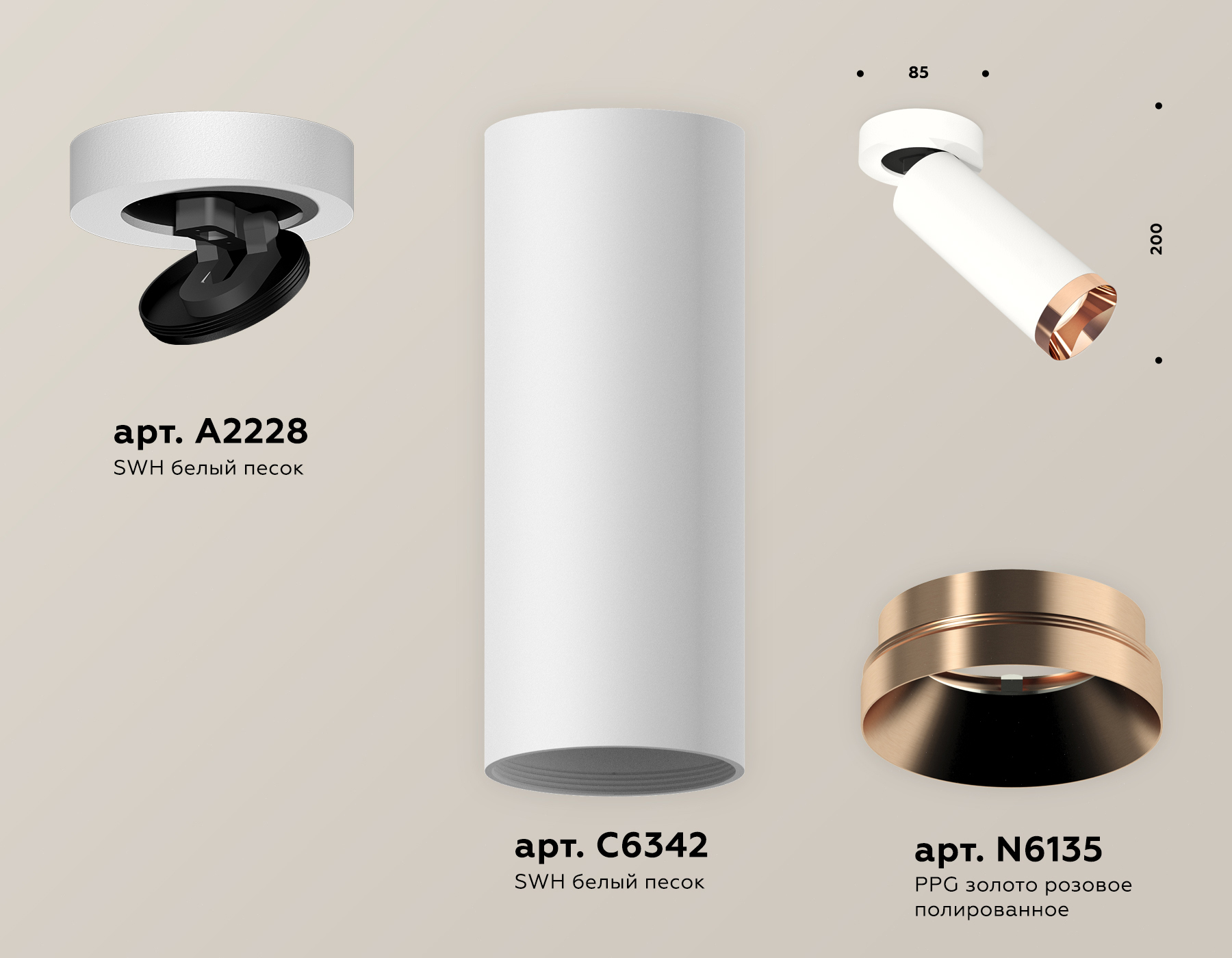 Комплект накладного поворотного светильника XM6342205 SWH/PPG белый песок/золото розовое полированное MR16 GU5.3 (A2228, C6342, N6135)