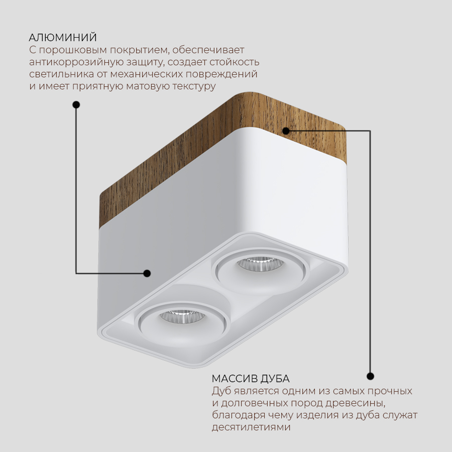 Накладной светодиодный светильник Ledron TUBING 2 Wooden 30 White (4466)