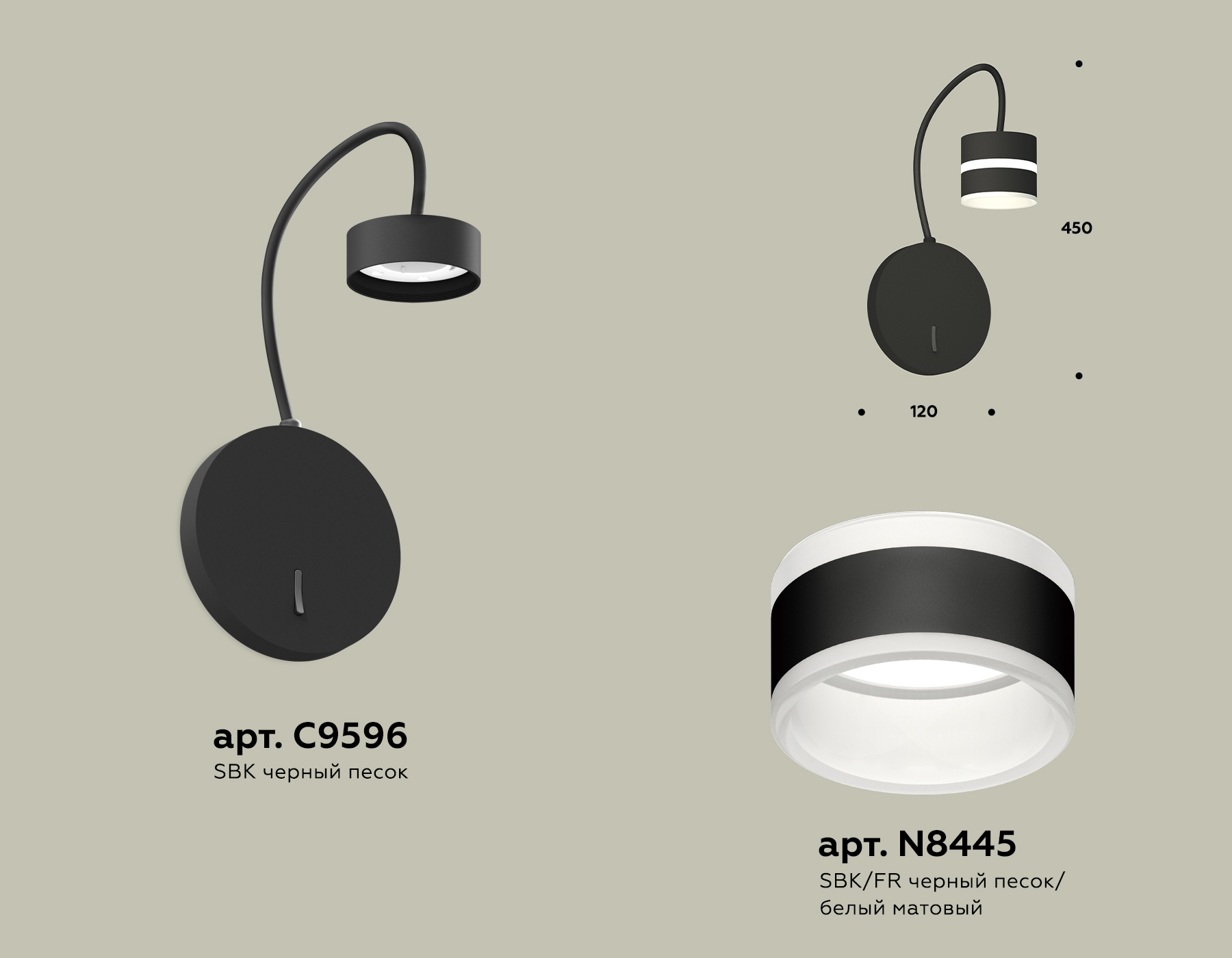 Комплект настенного светильника с выключателем и акрилом XB9596202 SBK/FR черный песок/белый матовый GX53 (C9596, N8445)