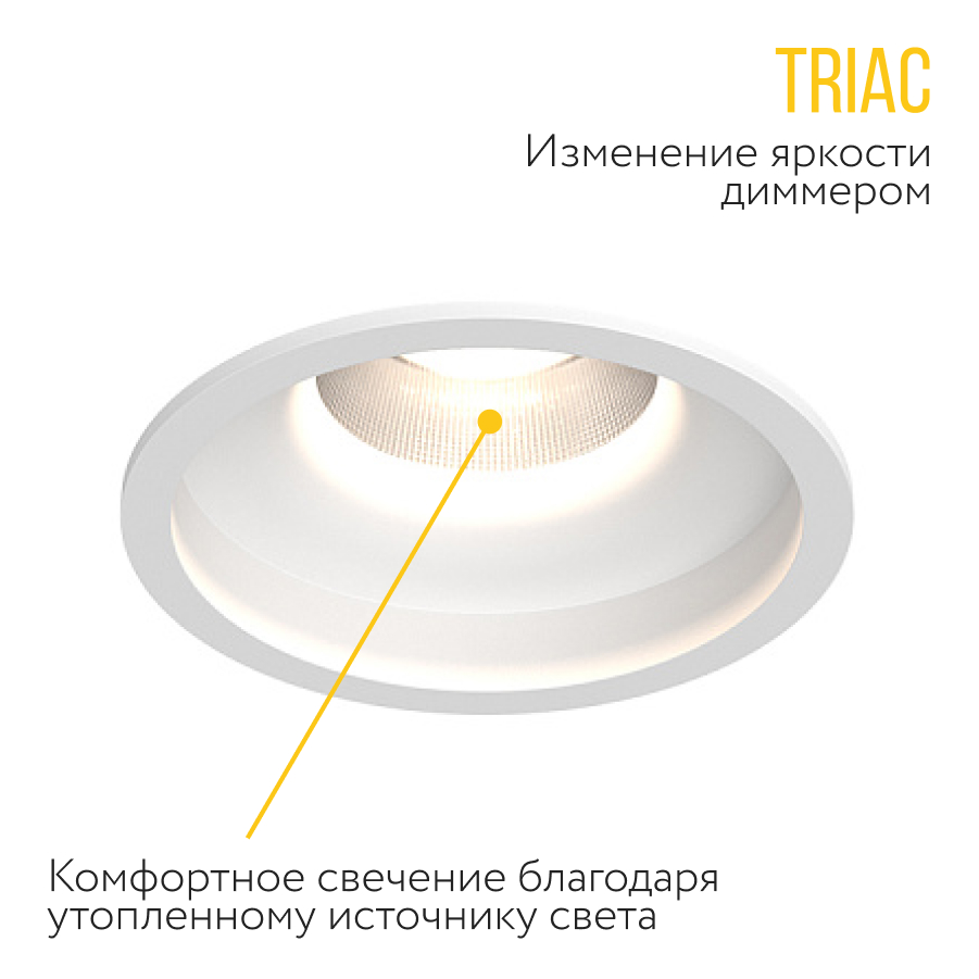 Встраиваемый светодиодный светильник LEVEL White TRIAC 4000K (10645)