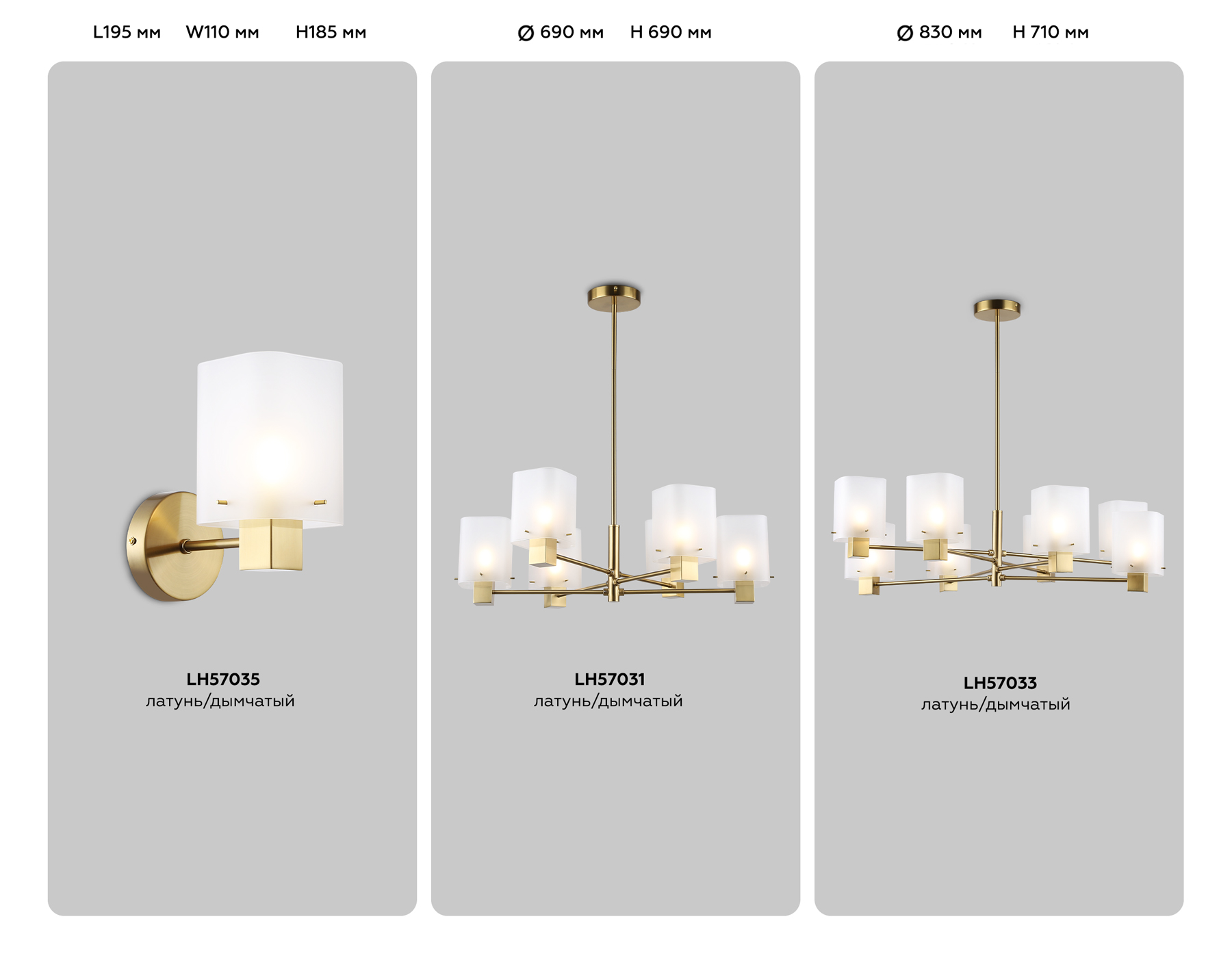 Подвесная люстра LH57031/6 BS/SM латунь/дымчатый E14/6 max 40W D690*690