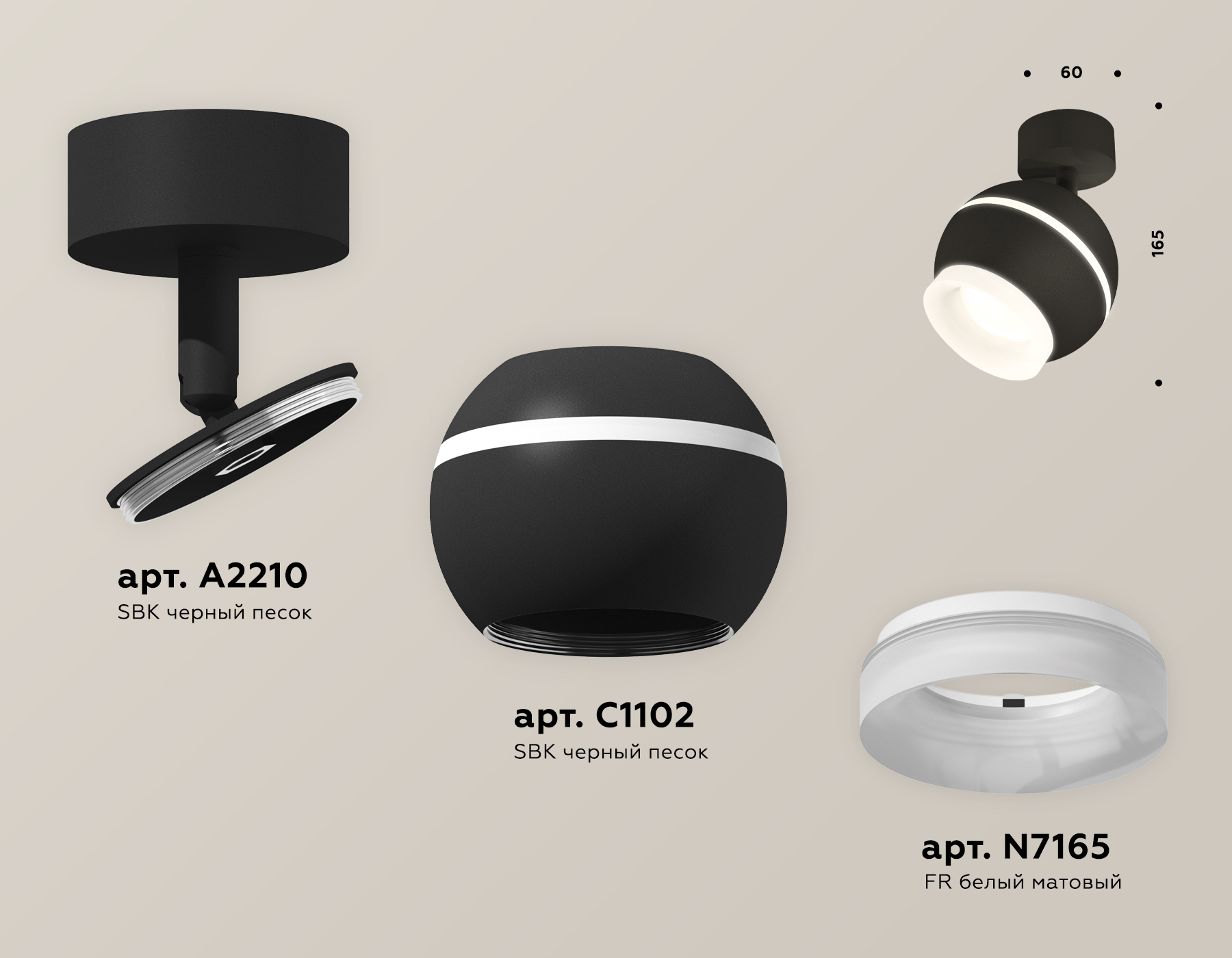 Комплект поворотного светильника с дополнительной подсветкой XM1102017 SBK/FR черный песок/белый матовый MR16 GU5.3 LED 3W 4200K (A2210, C1102, N7165)