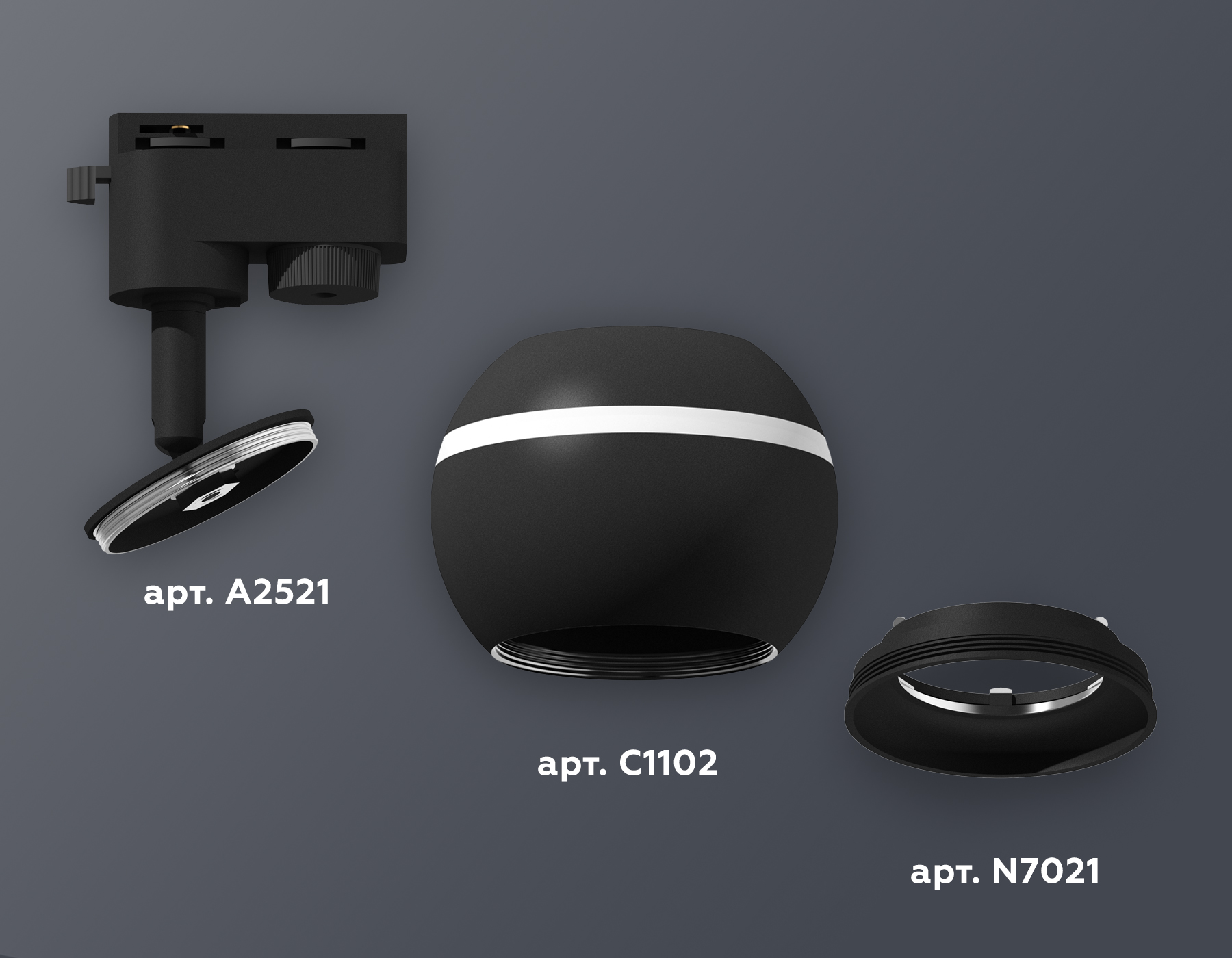 Комплект трекового однофазного светильника с подсветкой XT1102041 SBK черный песок MR16 GU5.3 LED 3W 4200K (A2521, C1102, N7021)