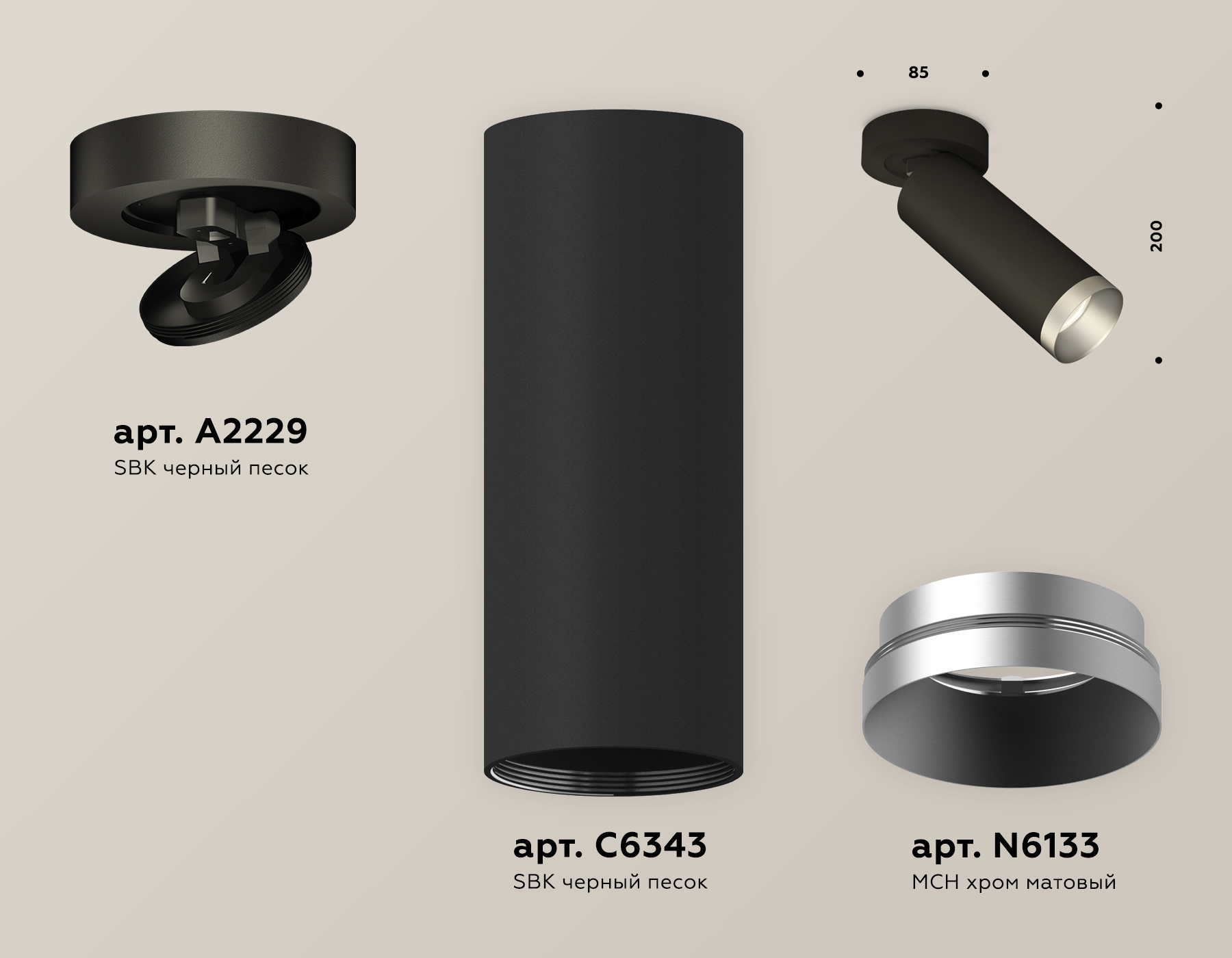 Комплект накладного поворотного светильника XM6343203 SBK/MCH черный песок/хром матовый MR16 GU5.3 (A2229, C6343, N6133)