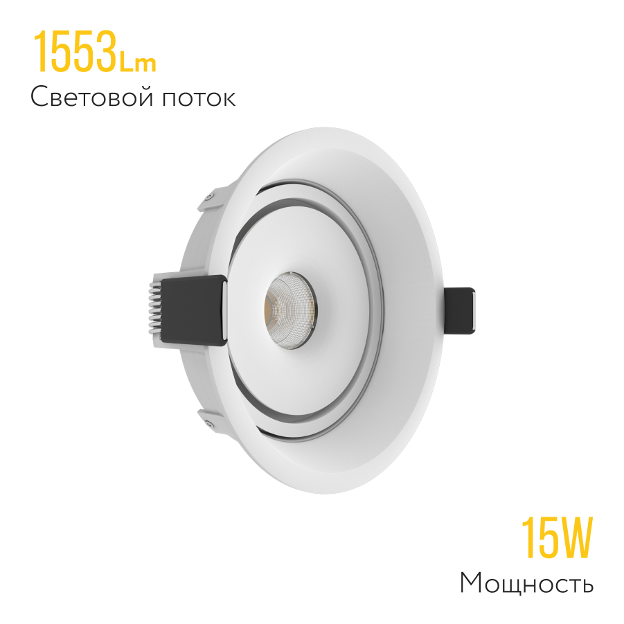 Встраиваемый поворотный светодиодный светильник Ledron ORBIT IN White (8391)
