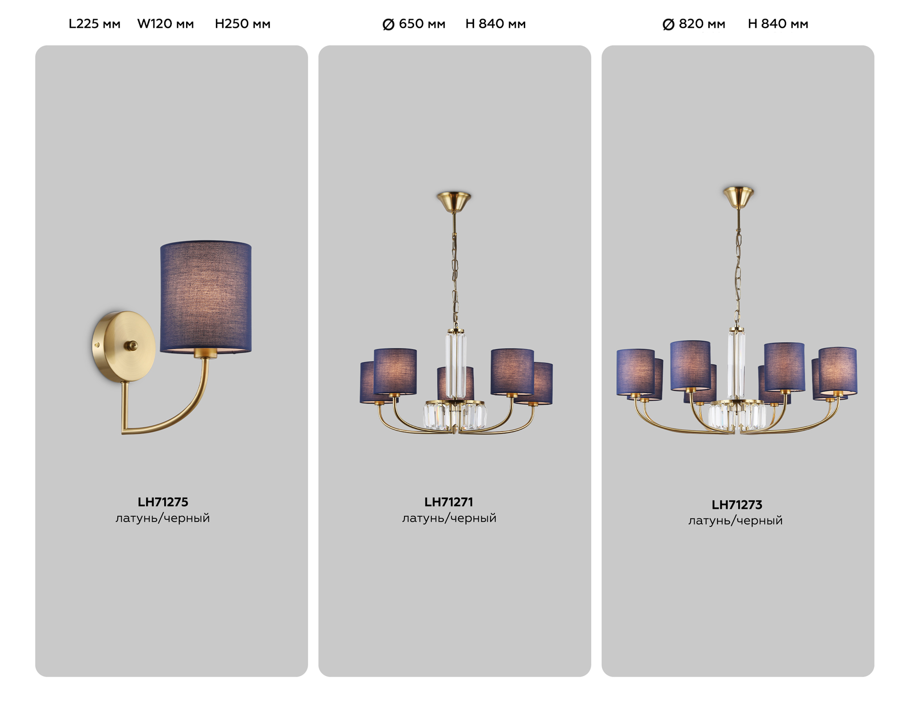 Настенный светильник с абажуром LH71275 BS/DB латунь/темно синийE14 max 40W 225*120*250