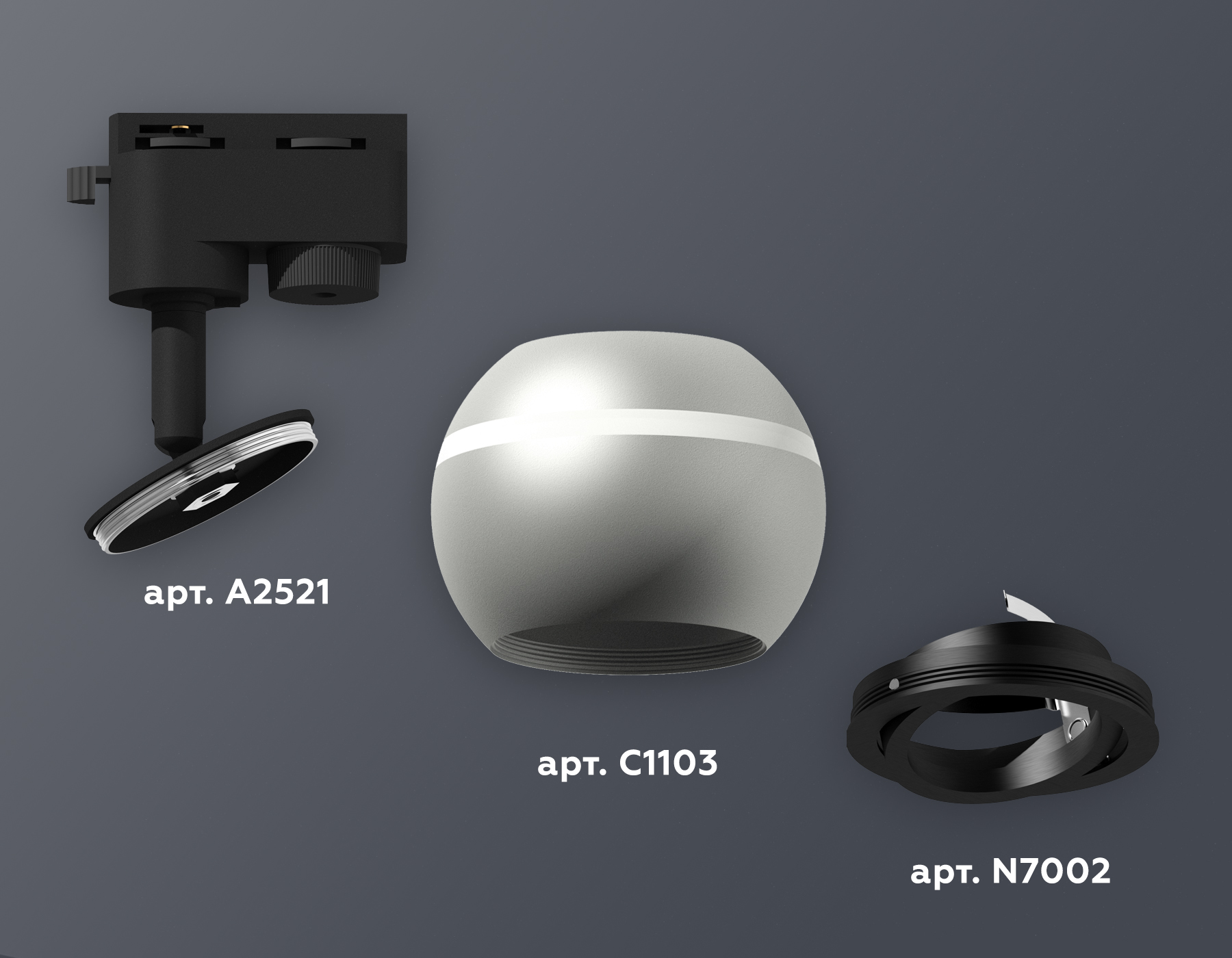 Комплект трекового однофазного светильника с подсветкой XT1103001 SSL/PBK серебро песок/черный полированный MR16 GU5.3 LED 3W 4200K (A2521, C1103, N7002)