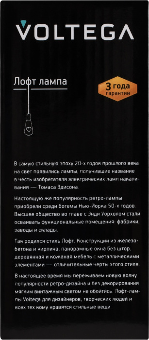 Лампочка светодиодная 2000K 300Lm E27x4W Loft LED 7077 (voltega_7077)