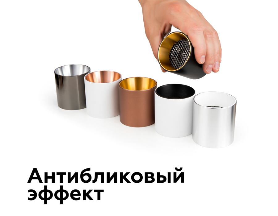 Антибликовая решётка для ламп MR16 A9101 WH белый D60*H2mm