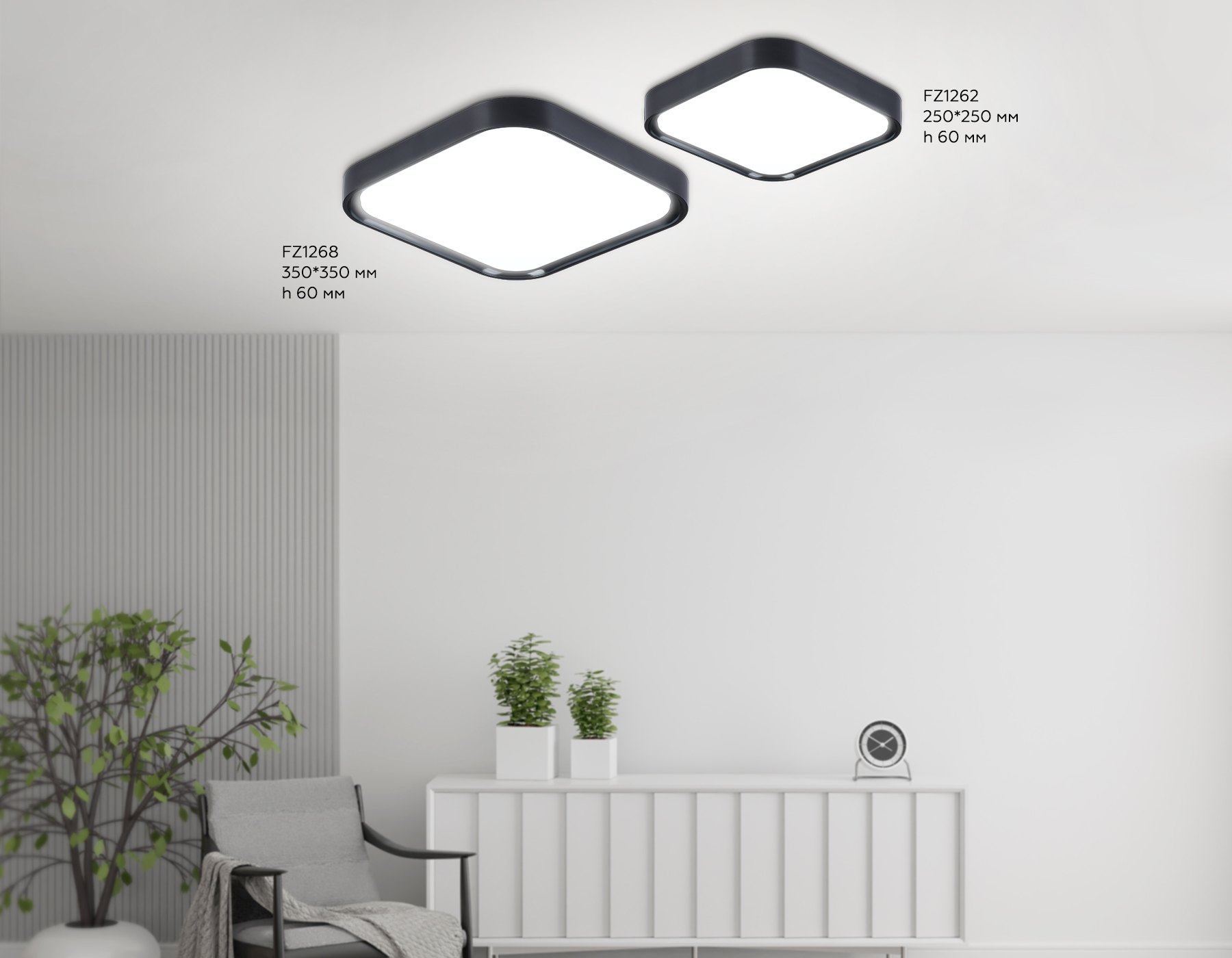 Потолочный светодиодный светильник FZ1268 BK черный 27W 5000K 350*350*60 (Без ПДУ)