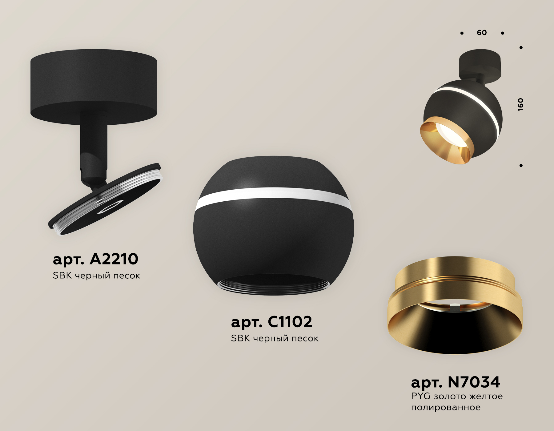 Комплект поворотного светильника с дополнительной подсветкой XM1102004 SBK/PYG черный песок/золото желтое полированное MR16 GU5.3 LED 3W 4200K