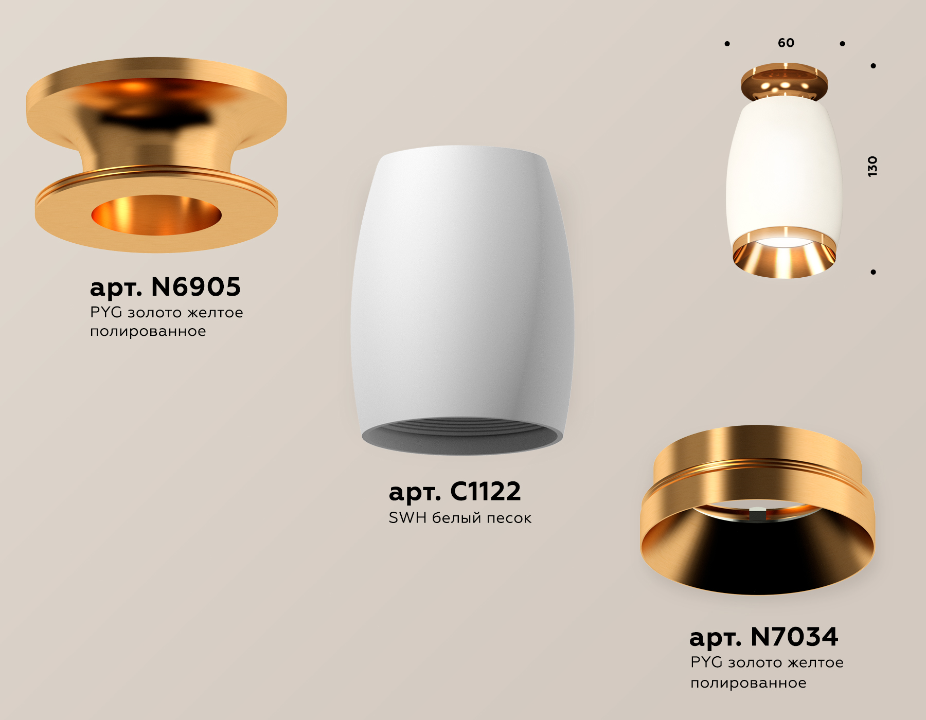 Комплект накладного светильника XS1122044 SWH/PYG белый песок/золото желтое полированное MR16 GU5.3 (N6905, C1122, N7034)