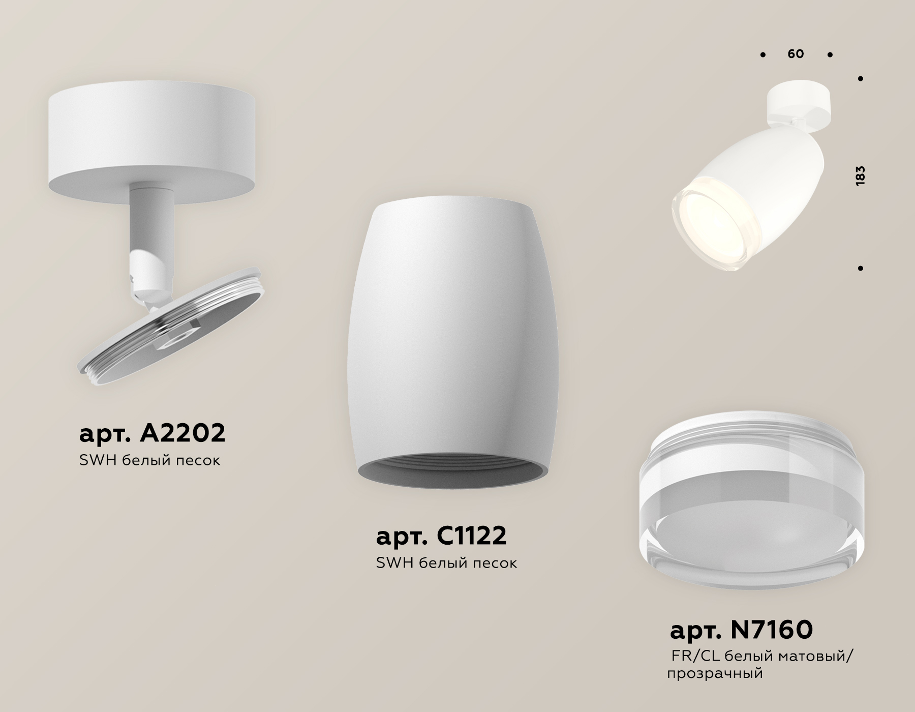 Комплект поворотного светильника с акрилом XM1122005 SWH/FR/CL белый песок/белый матовый/прозрачный MR16 GU5.3 (A2202, C1122, N7160)