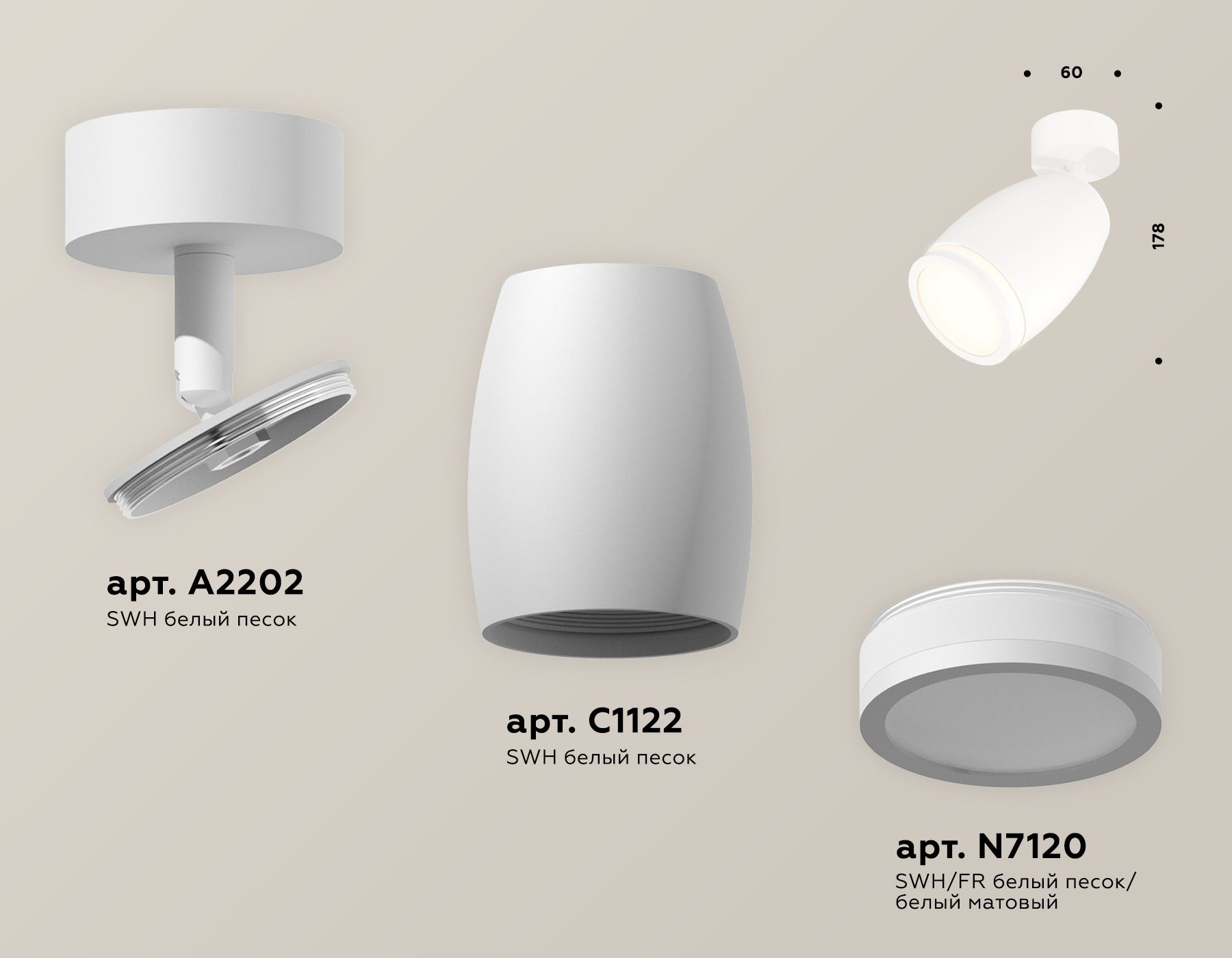 Комплект поворотного светильника с акрилом XM1122004 SWH/FR белый песок/белый матовый MR16 GU5.3 (A2202, C1122, N7120)