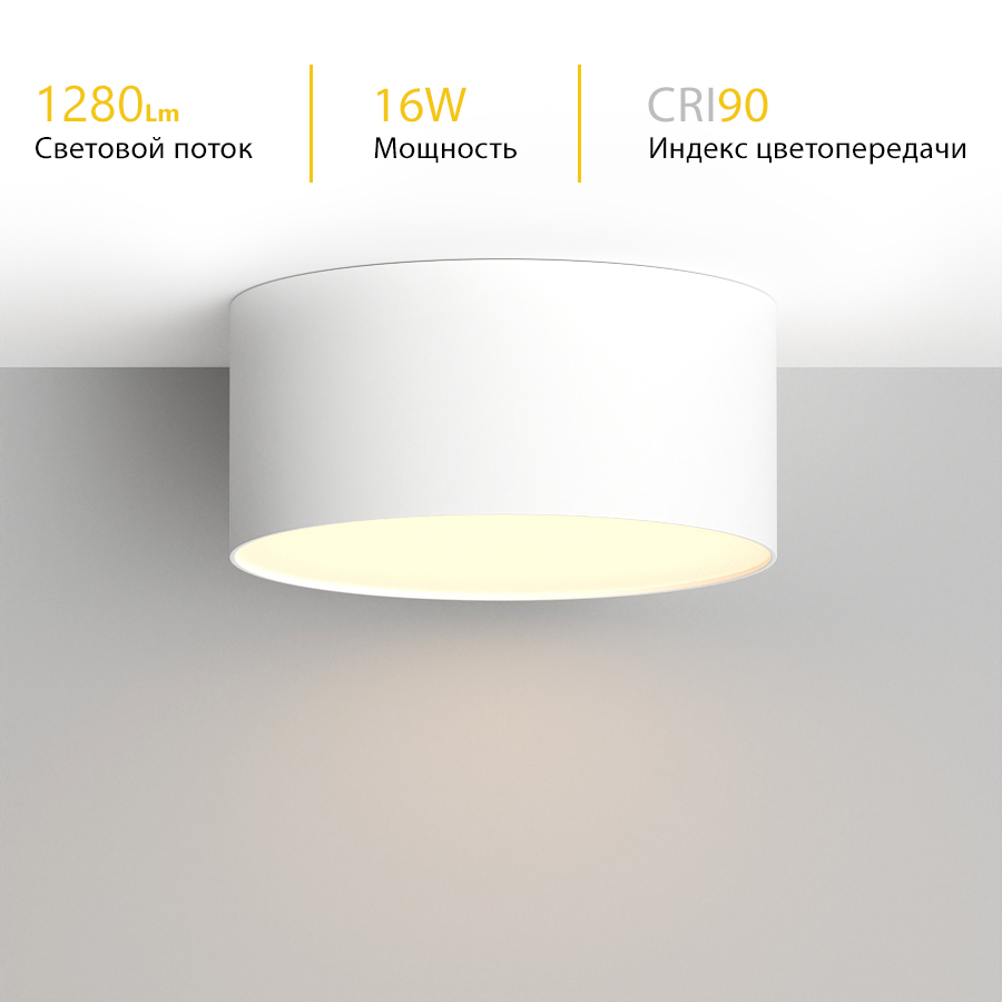 Накладной светодиодный светильник Ledron LXS0812-16W Triac Dim White 4000K (10110)