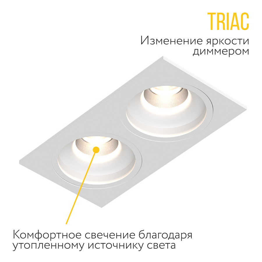 Встраиваемый светодиодный светильник Ledron LEVEL SQ2 TRIAC White (9933)