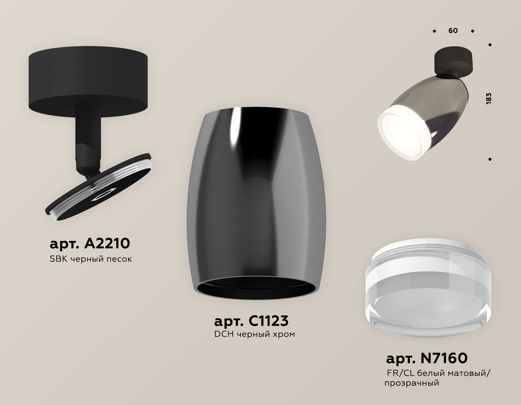 Комплект поворотного светильника с акрилом XM1123005 DCH/SBK/FR черный хром/черный песок/белый матовый MR16 GU5.3 (A2210, C1123, N7160)