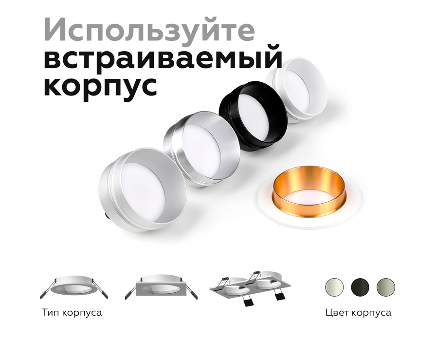 Корпус светильника встраиваемый для насадок D60mm C6514 SGR серый песок D80*H25mm MR16 GU5.3