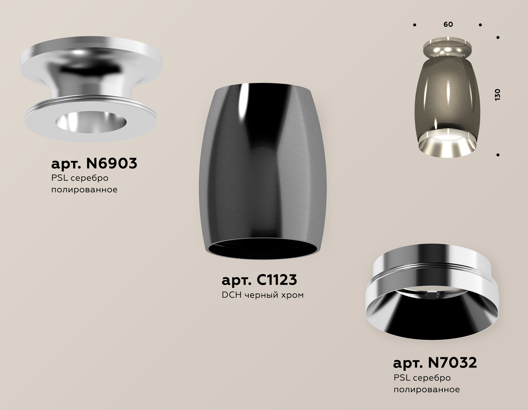 Комплект накладного светильника XS1123040 DCH/PSL черный хром/серебро полированное MR16 GU5.3 (N6903, C1123, N7032)