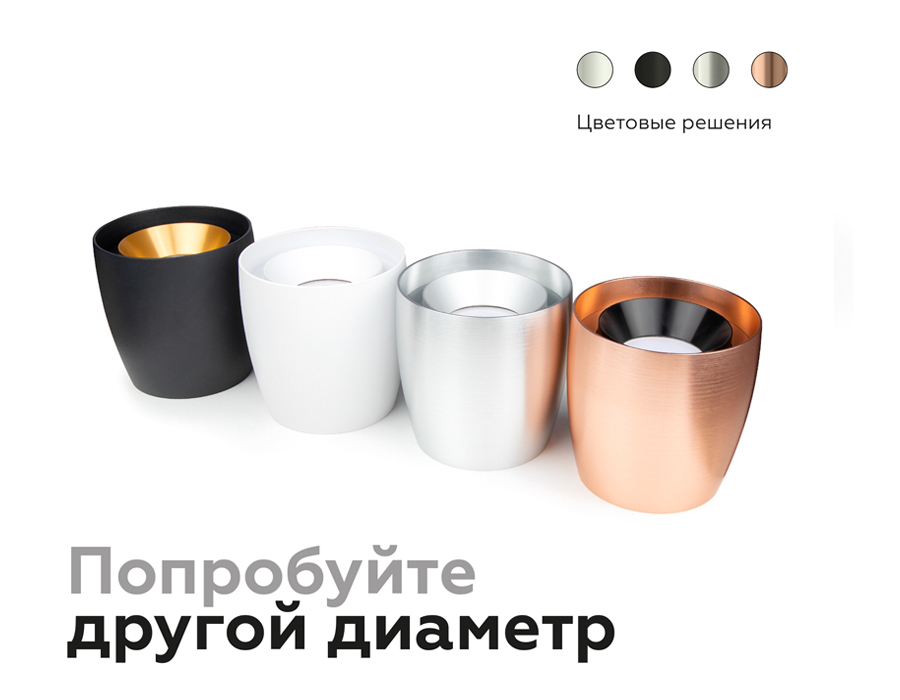 Корпус светильника накладной для насадок D70mm C1142 SBK черный песок D100*80*H100mm MR16 GU5.3