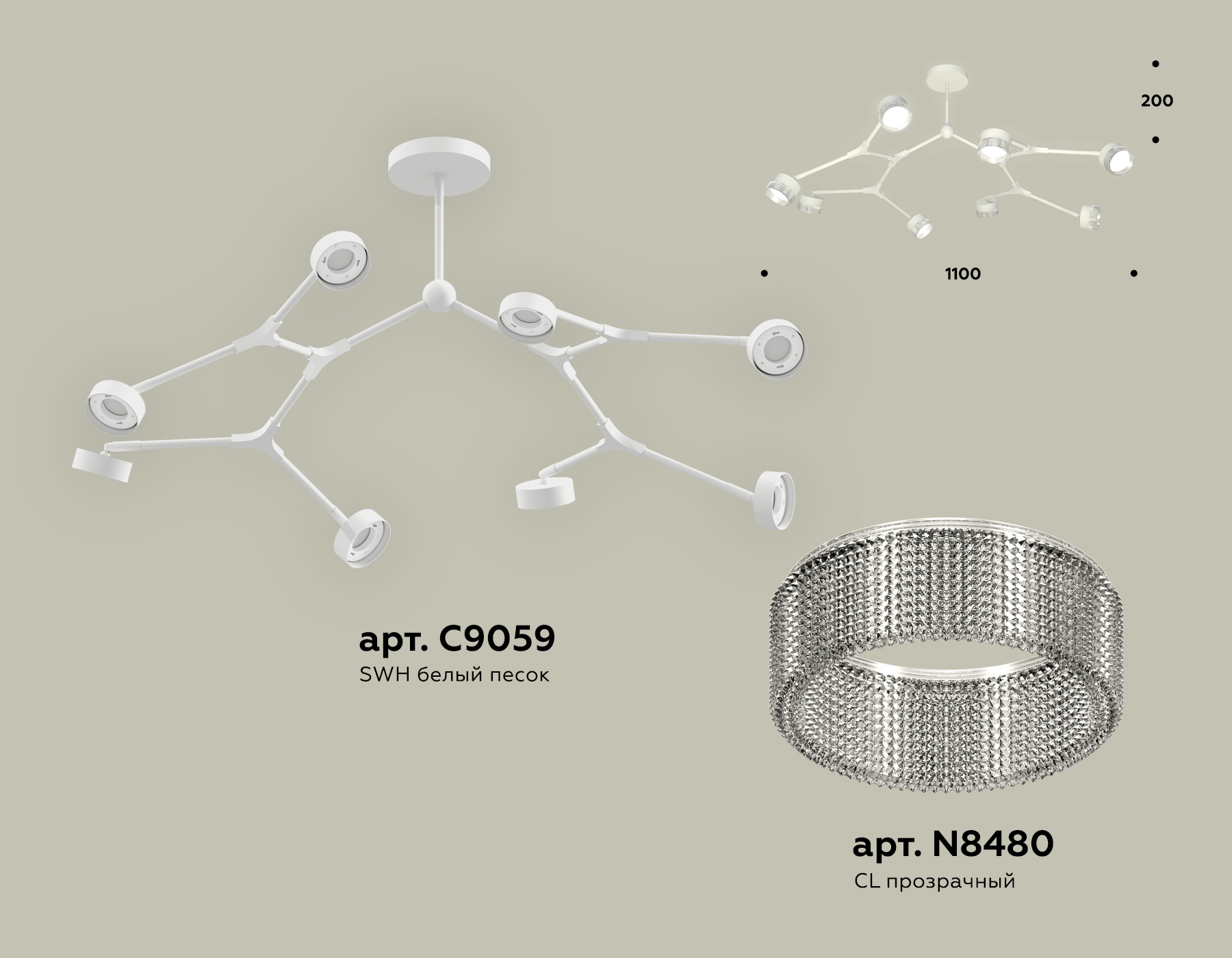 Комплект подвесного поворотного светильника с композитным хрусталем XB9059201/8 SWH/CL белый песок/прозрачный GX53 (C9059, N8480)
