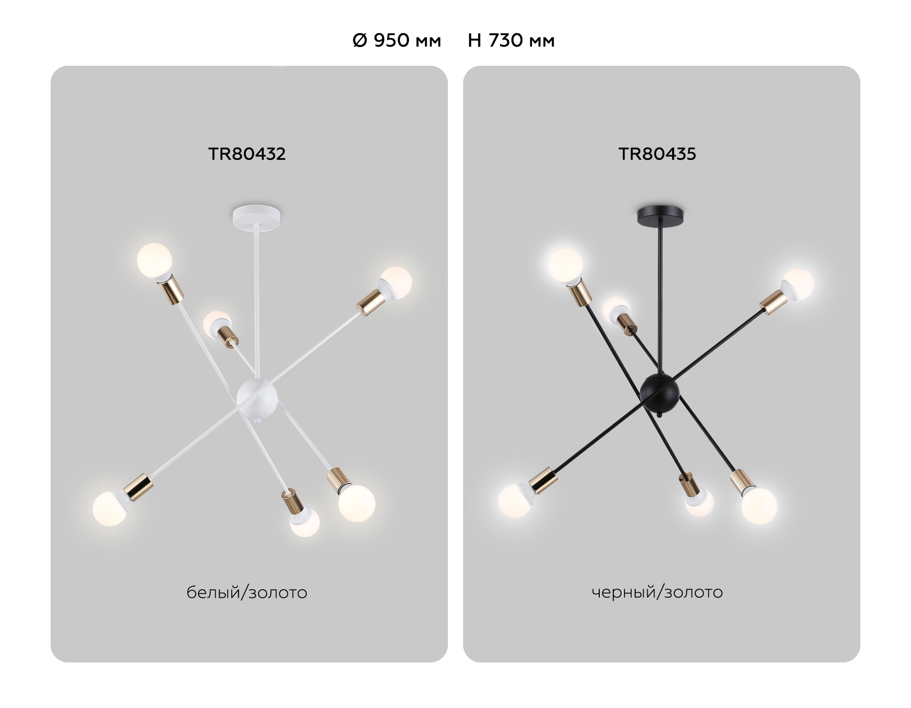 Подвесной светильник в стиле лофт TR80435/6 BK/GD черный/золото E27/6 max 60W D950*730