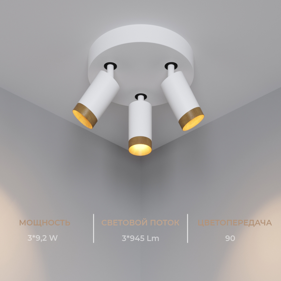 Накладной светодиодный светильник Ledron SAGITONY R3 S60 Dim Wooden White (10193)