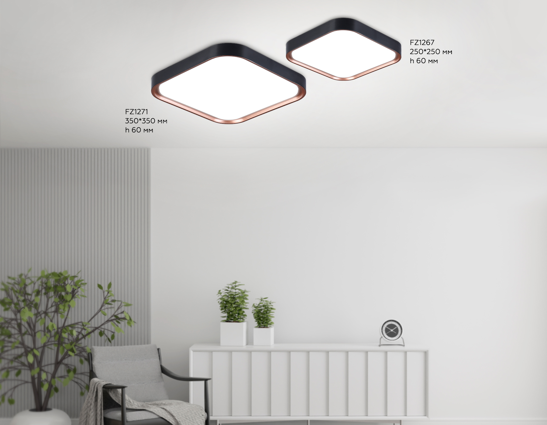 Потолочный светодиодный светильник FZ1271 BK/PGD черный/розовое золото 27W 5000K 350*350*60 (Без ПДУ)