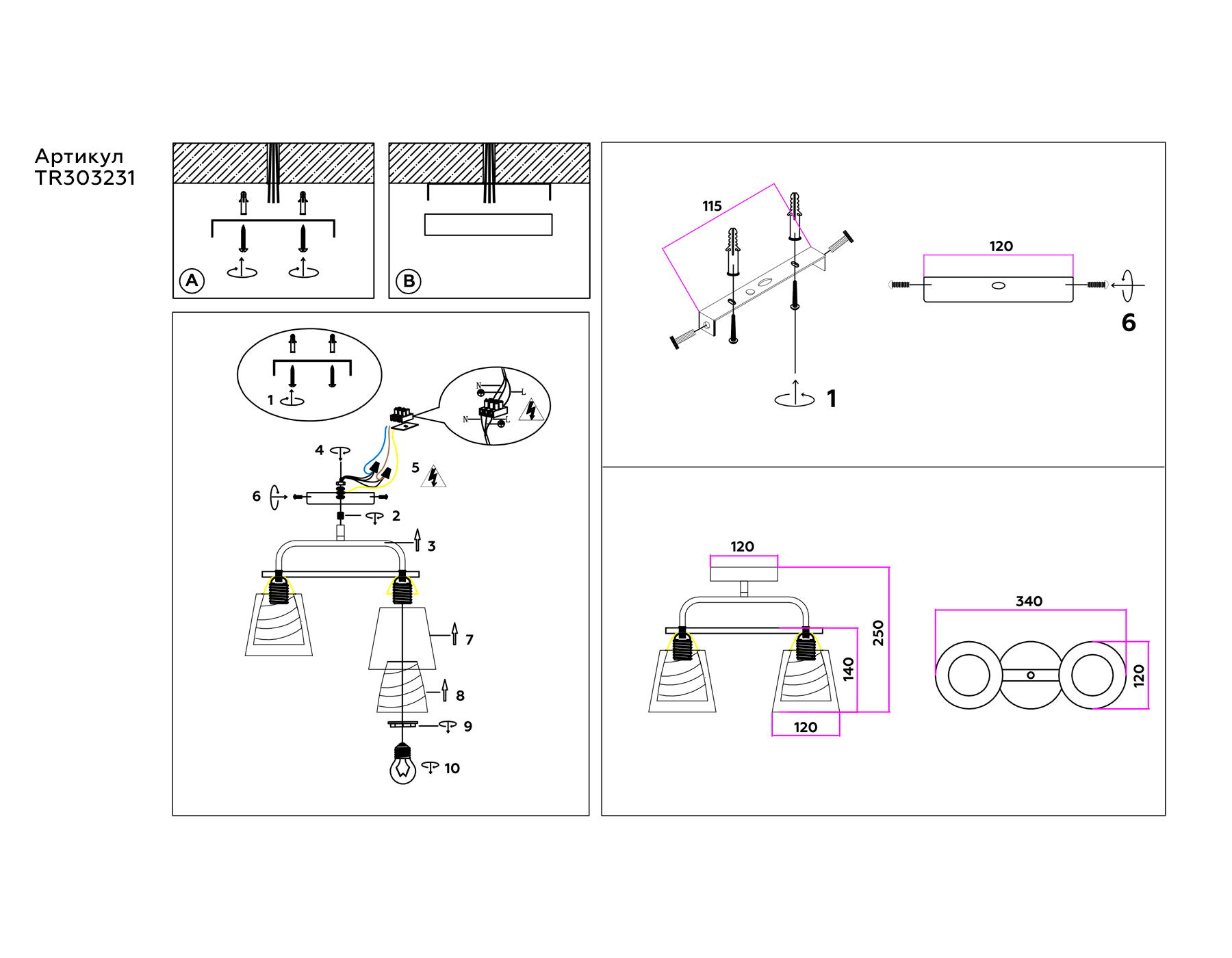 Потолочный светильник TR303231/2 BK/CH/SM/FR черный/хром/дымчатый/белый матовый E27*2 max 60W 340*120*250