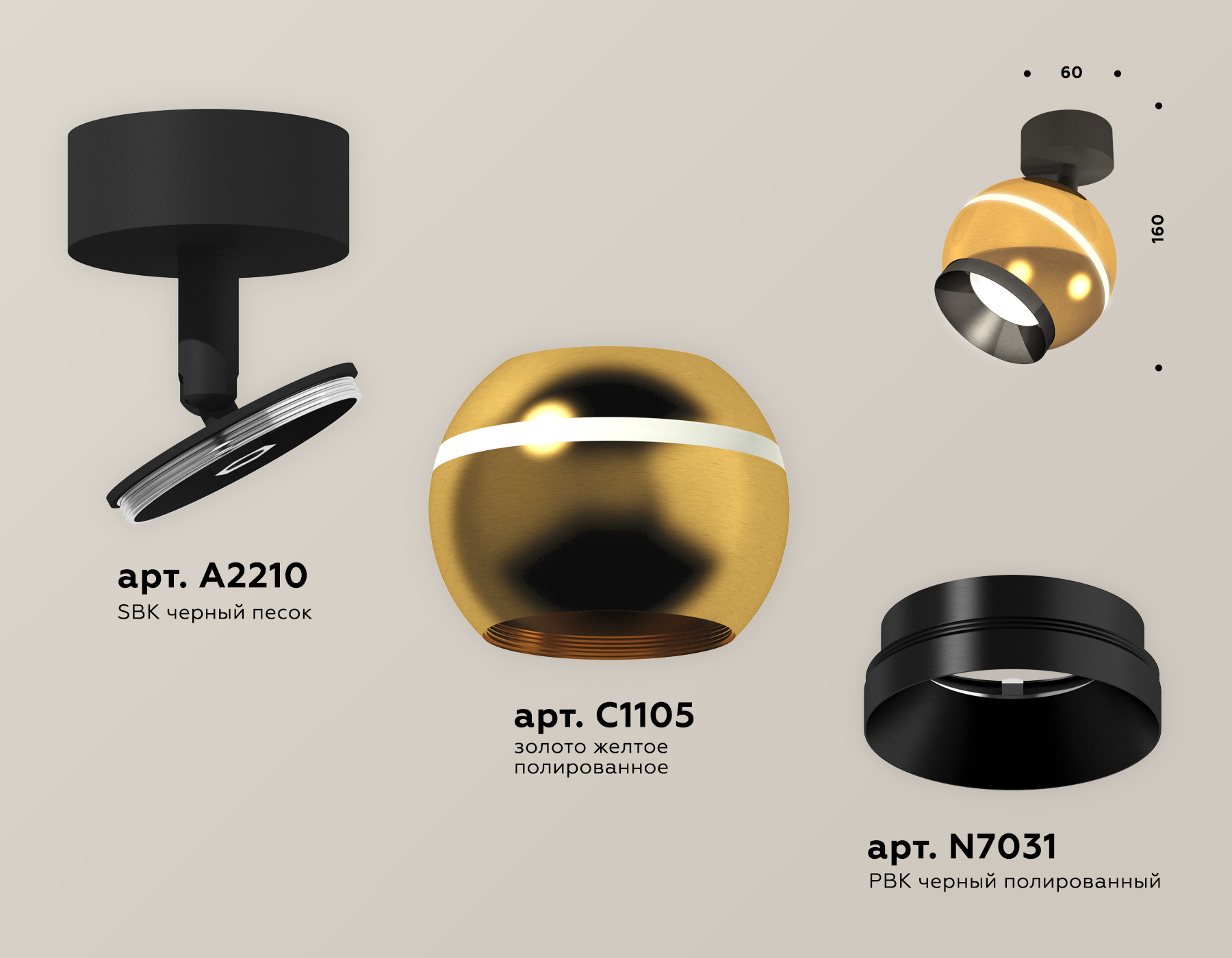 Комплект поворотного светильника с дополнительной подсветкой XM1105001 PYG/SBK/PBK золото желтое полированное/черный песок/черный полированный MR16 GU5.3 LED 3W