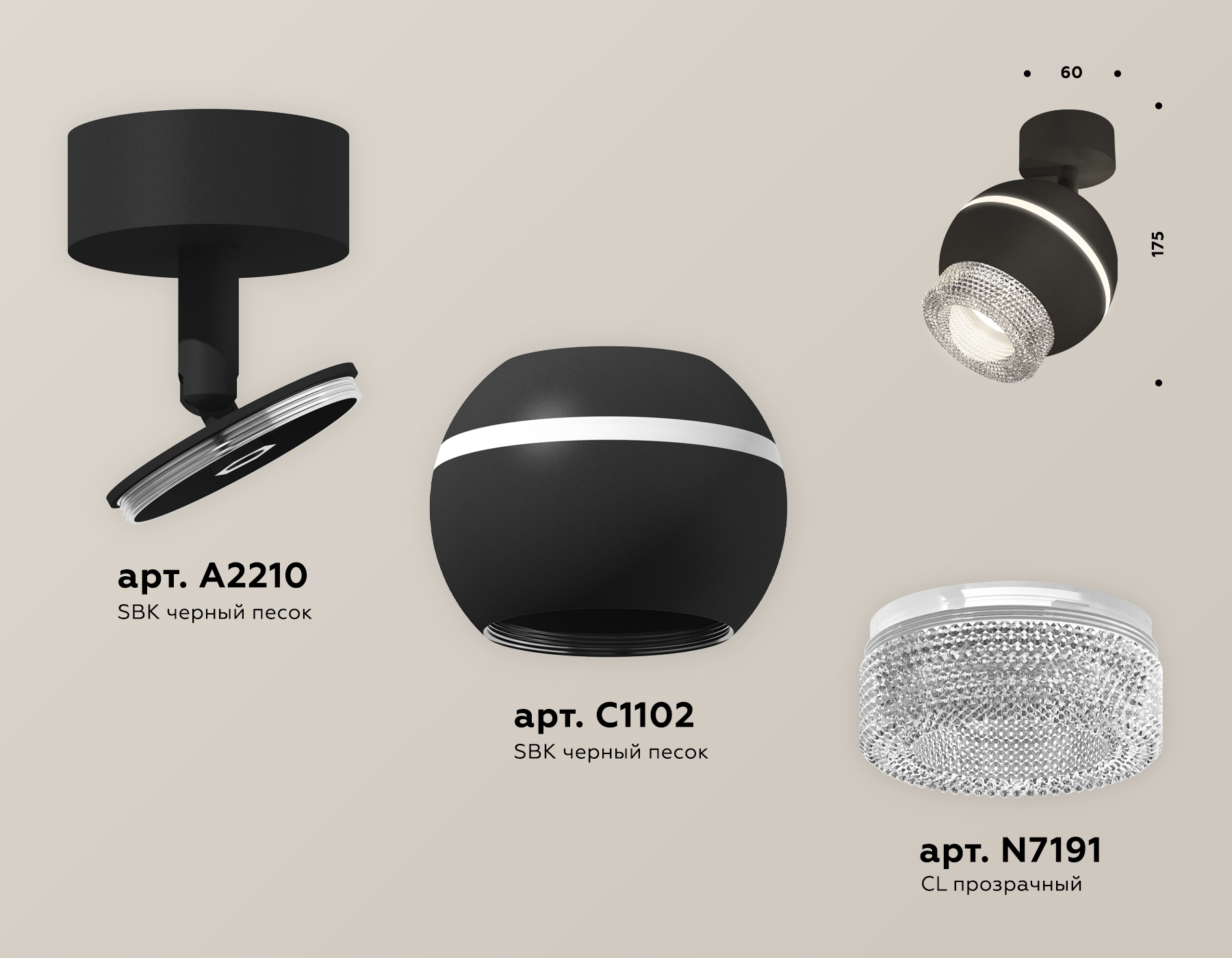 Комплект поворотного светильника с дополнительной подсветкой XM1102010 SBK/CL черный песок/прозрачный MR16 GU5.3 LED 3W 4200K (A2210, C1102, N7191)
