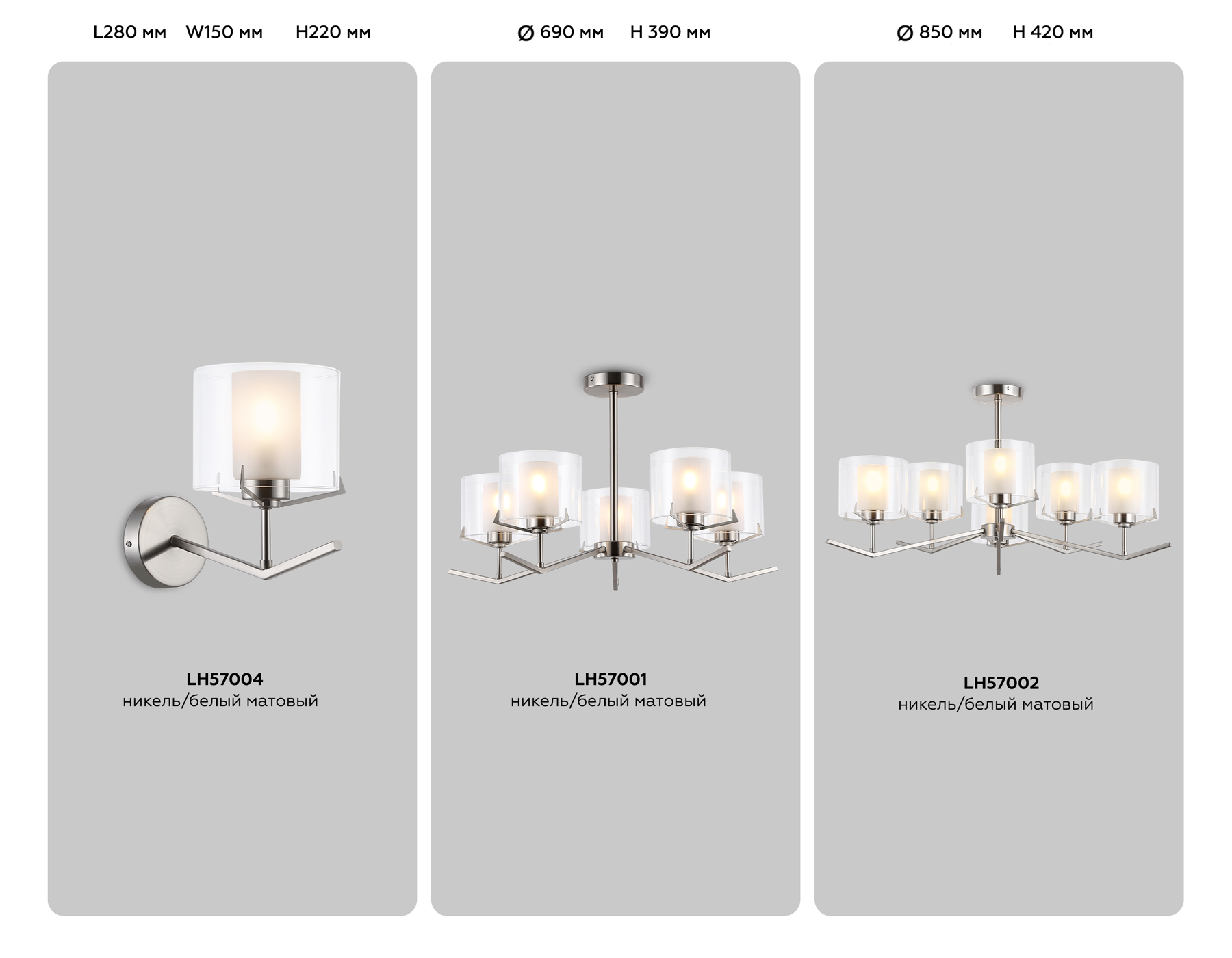 Люстра со стеклянными плафонами на штанге LH57002/6 SN/FR никель/белый матовый E14/6 max 40W D850*420