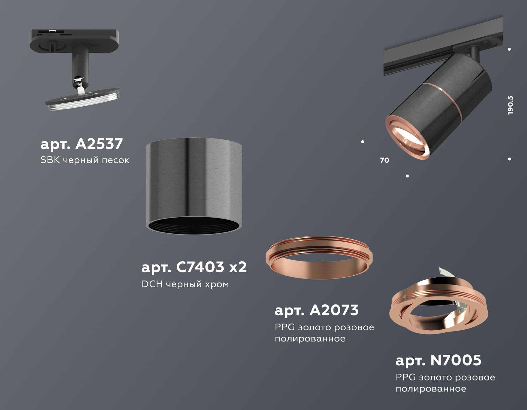 Комплект поворотного трекового светильника XT7403001 DCH/PPG/SBK черный хром/золото розовое полированное/черный песок MR16 GU5.3