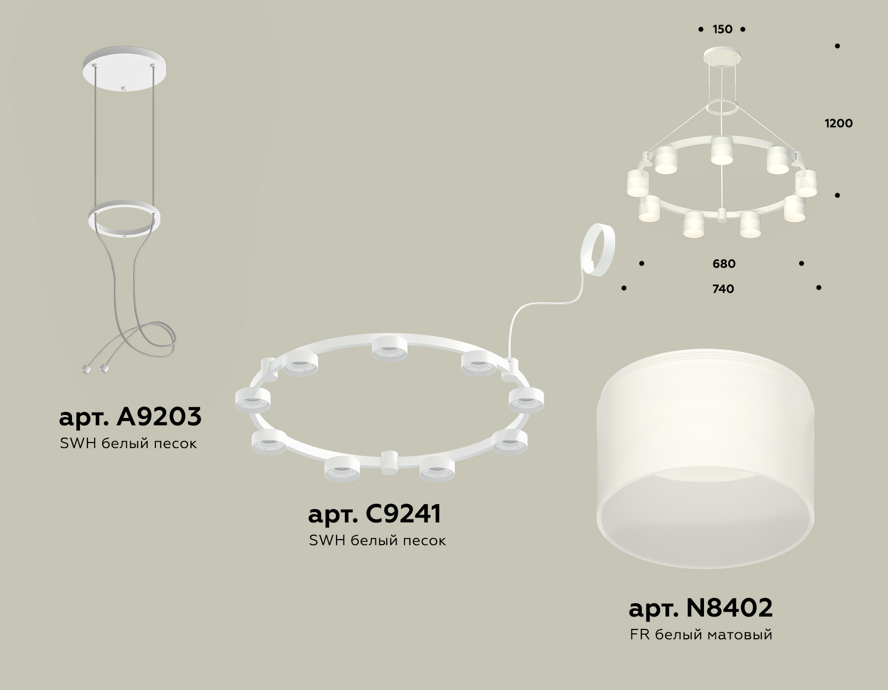 Комплект подвесного светильника с акрилом Techno Ring XR92031904/9 SWH/FR белый песок/белый матовый GX53 (A9203, C9241, N8402)