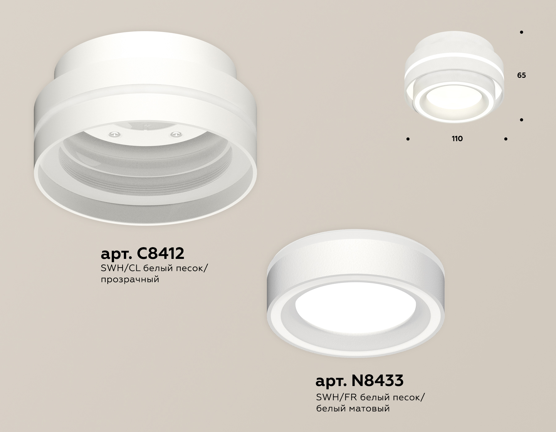 Комплект накладного светильника с акрилом XS8412003 SWH/FR белый песок/белый матовый GX53 (C8412, N8433)