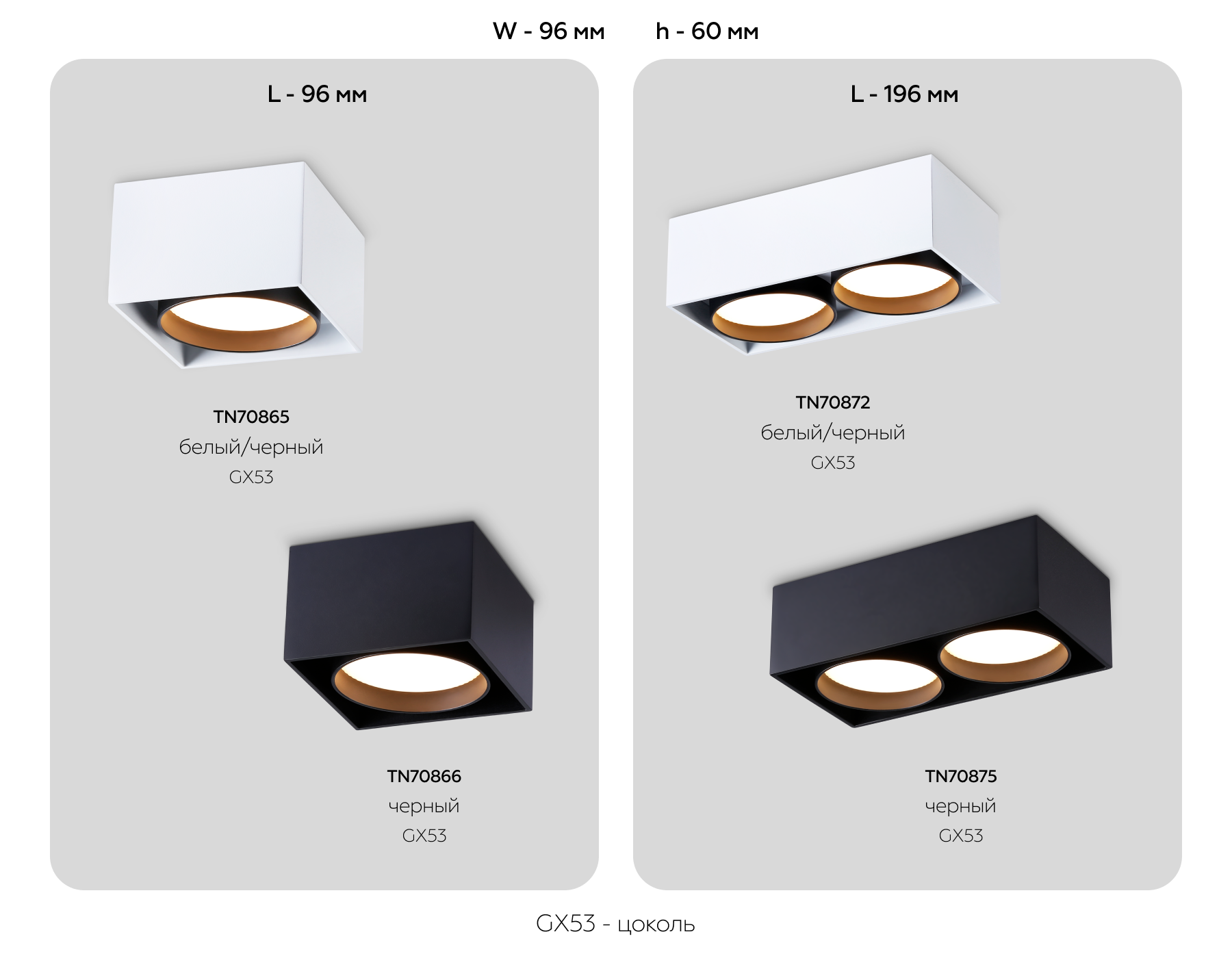 Накладной точечный светильник GX53 TN70866 BK черный GX53 max 12W 95*95*62