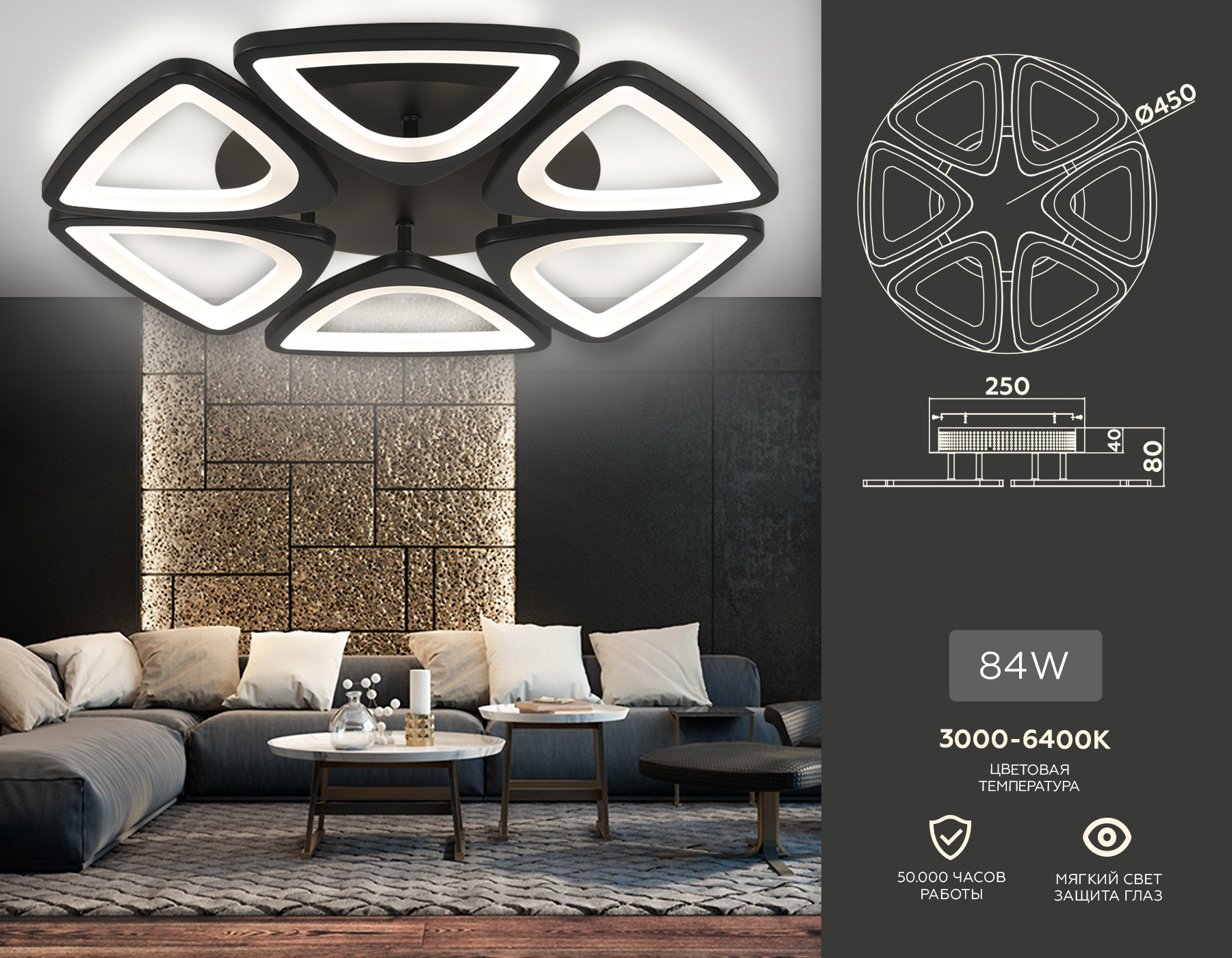 Потолочный светодиодный светильник с пультом FA4495/6 BK черный 84W 4200K/3000K+6400K/6400K+3000K D450*80 (ПДУ ИК)