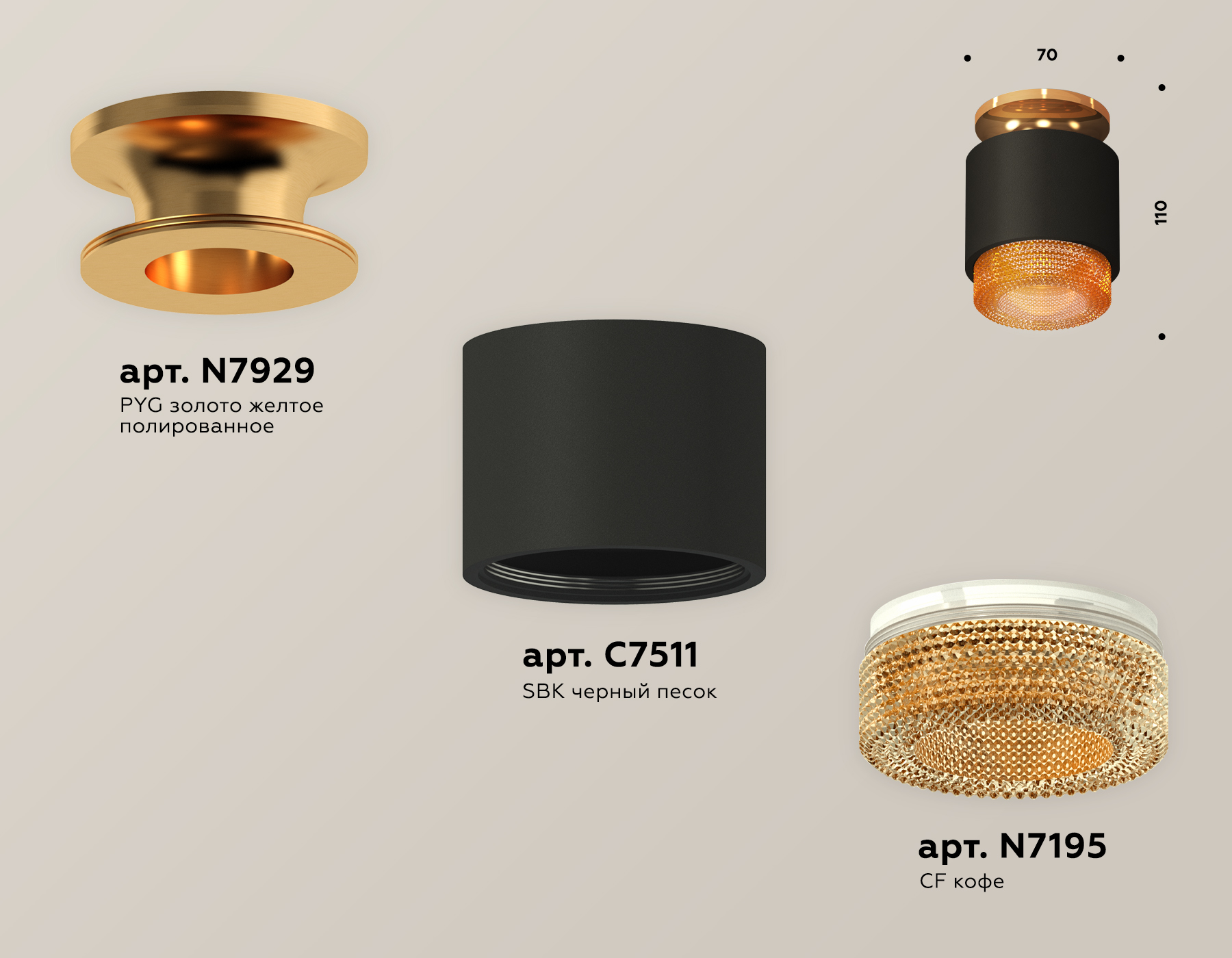 Комплект накладного светильника с композитным хрусталем XS7511122 SBK/PYG/CF черный песок/золото желтое полированное/кофе MR16 GU5.3 (N7929, C7511, N7195)