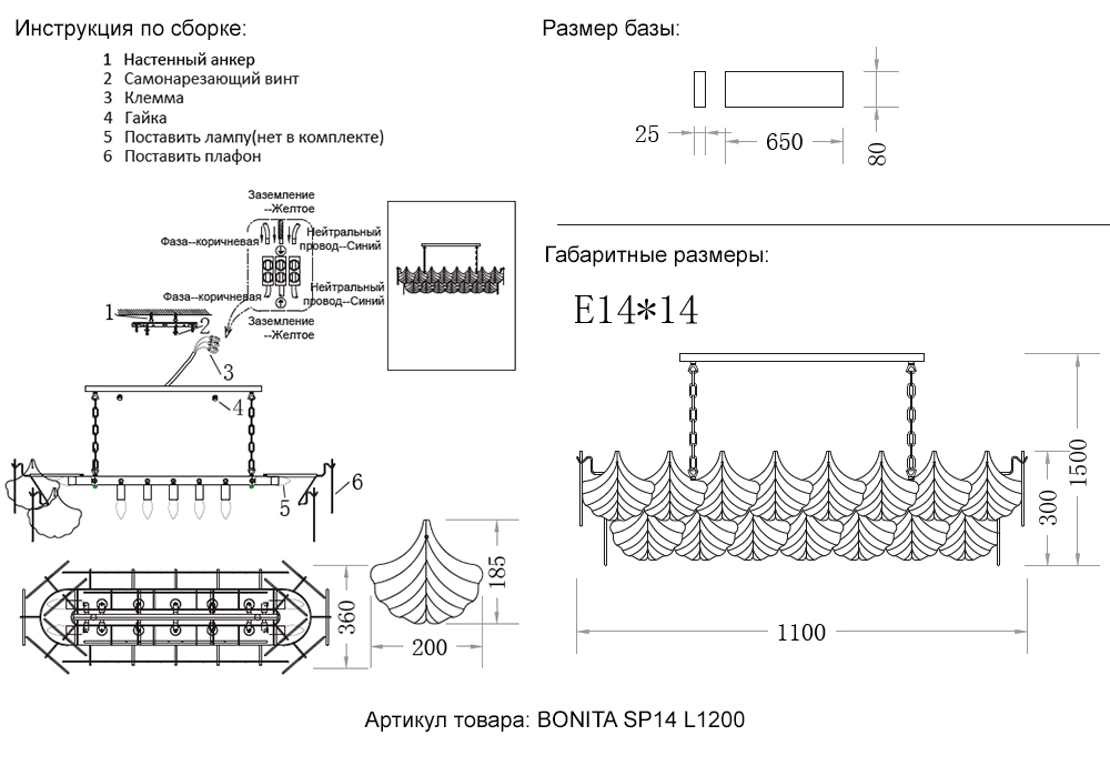 Люстра Crystal Lux BONITA SP14 L1200