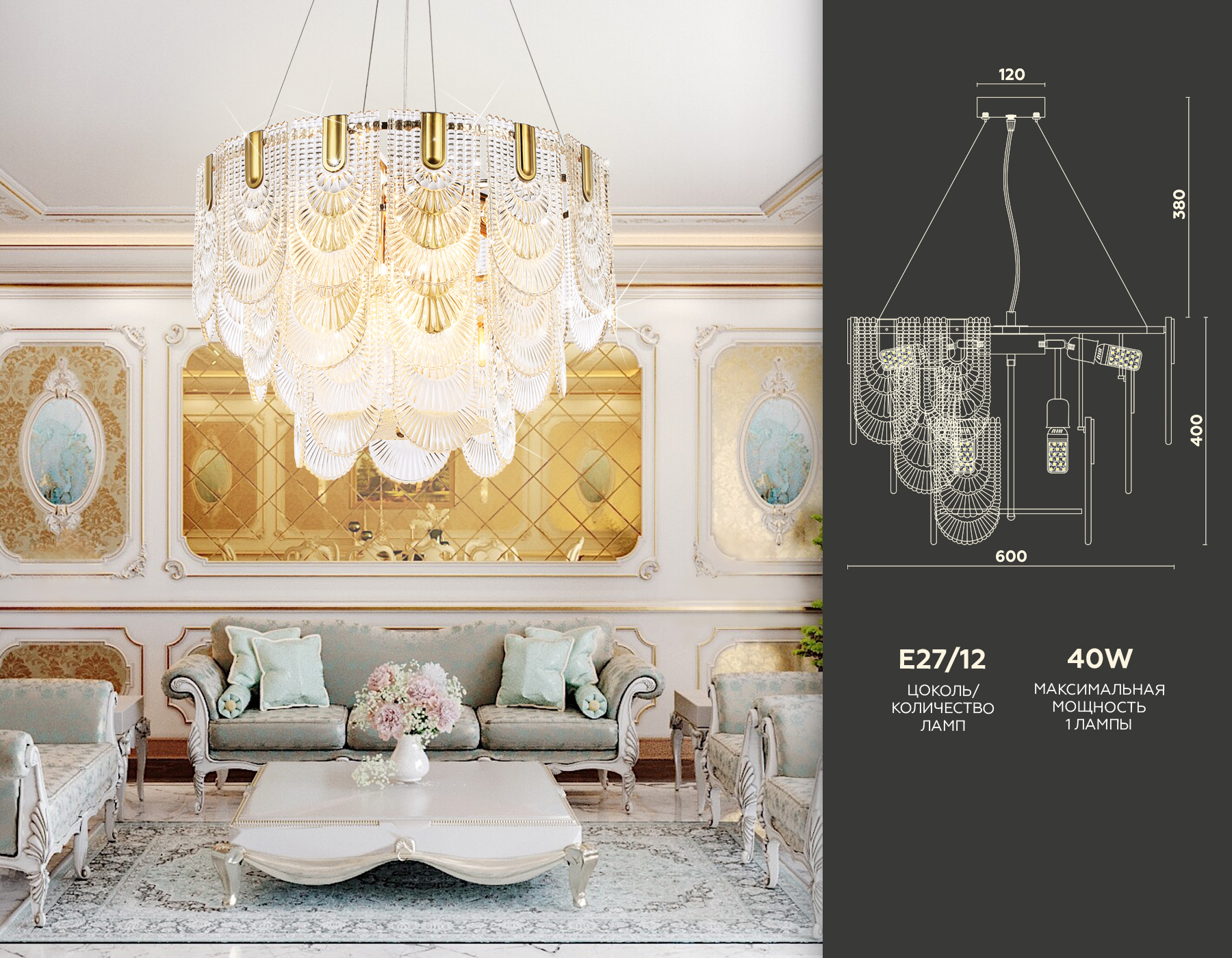 Подвесная люстра с хрусталем TR5388/12 GD/FR золото/белый матовый E27*12 max 40W D600*400