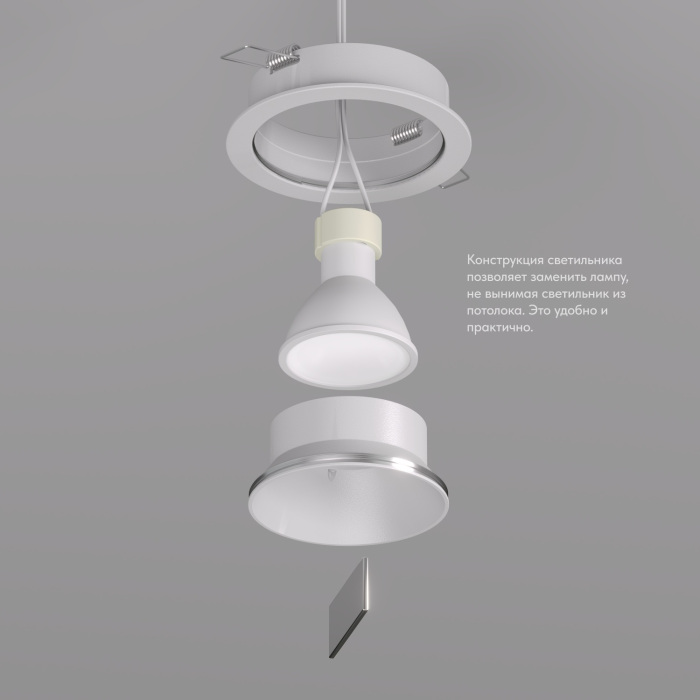 Встраиваемый точечный светильник DK2026-WH (dk2026-wh)