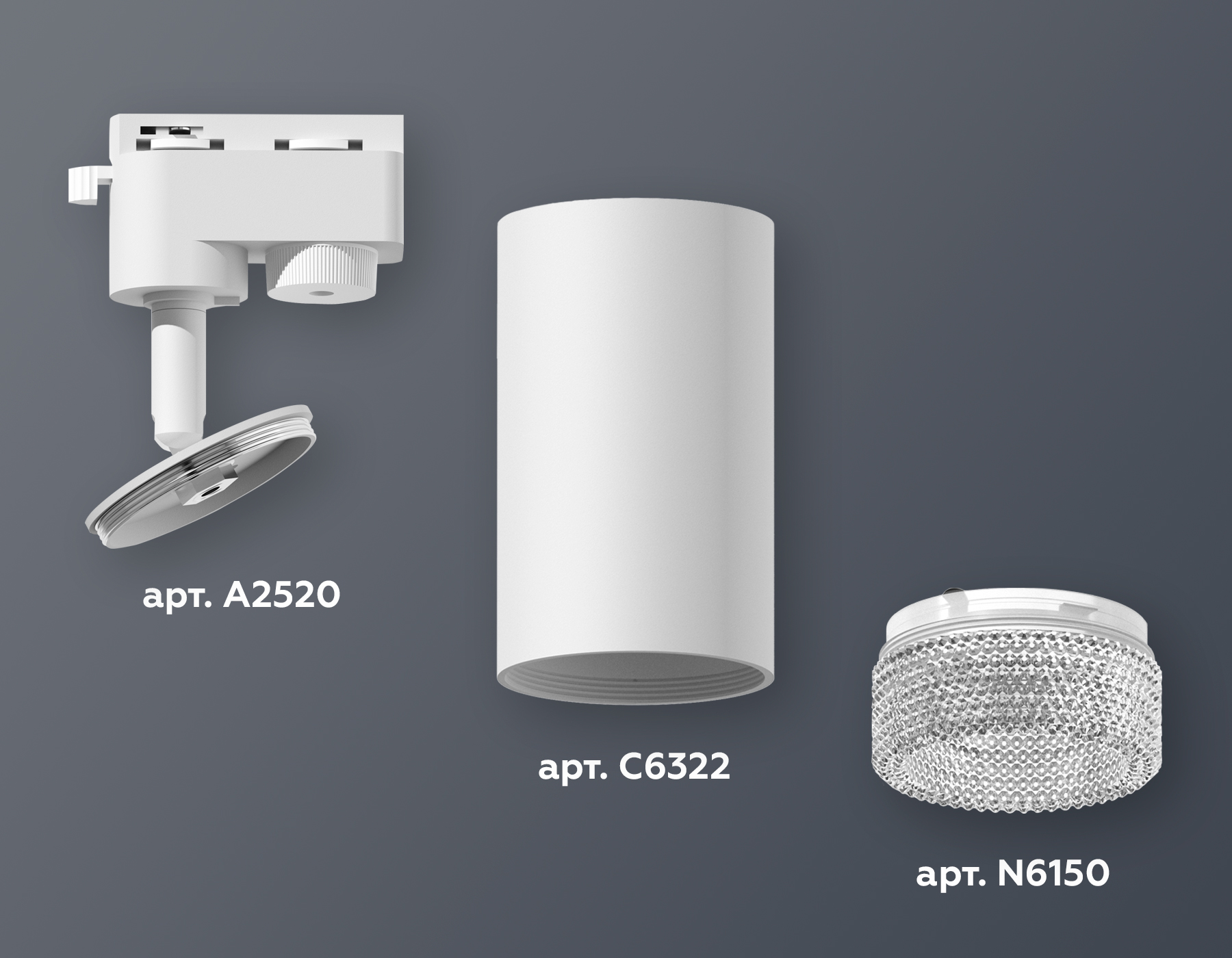 Комплект трекового однофазного светильника XT6322080 SWH/CL белый песок/прозрачный MR16 GU5.3 (A2520, C6322, N6150)