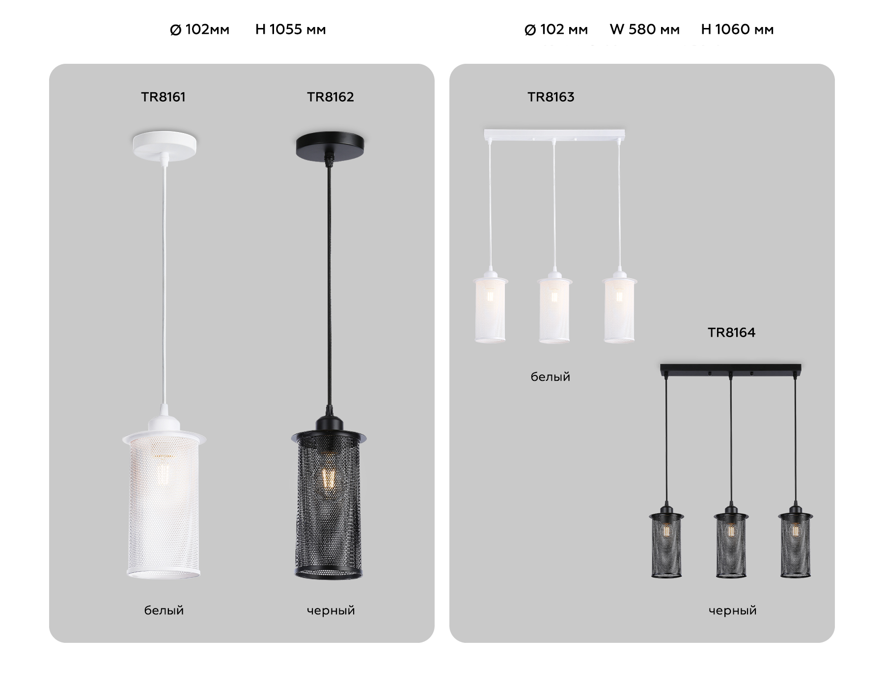 Подвесной светильник в стиле лофт TR8162 BK черный E27 max 40W D102*1055