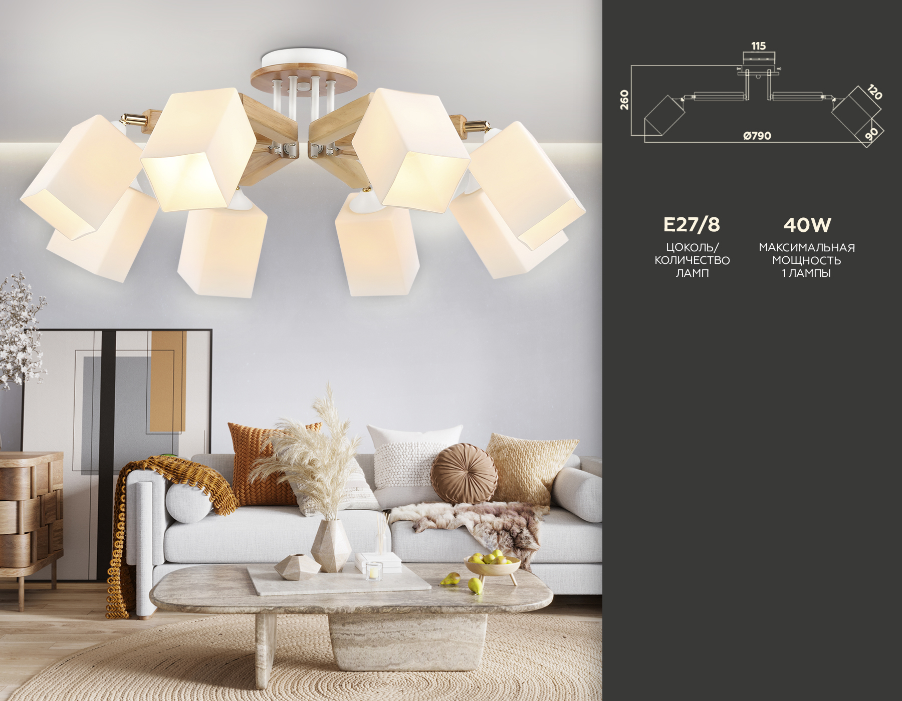 Подвесная люстра TR9522/8 WH/GD/FR белый/золото/белый матовый E27*8 max 40W D790*260