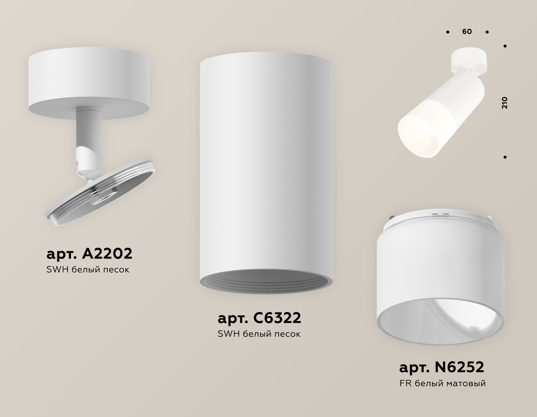 Комплект поворотного светильника с акрилом XM6322012 SWH/FR белый песок/белый матовый MR16 GU5.3 (A2202, C6322, N6252)