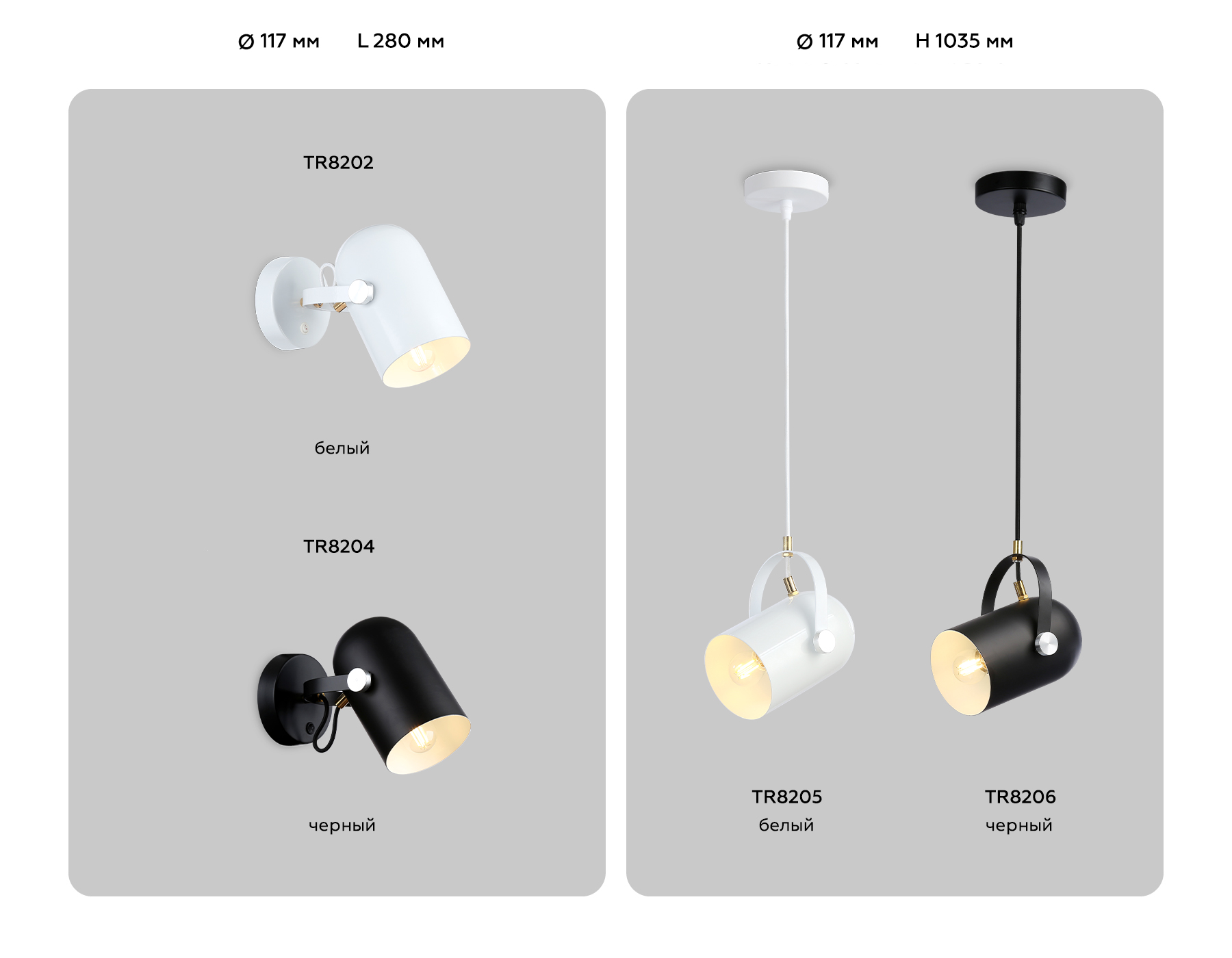 Подвесной светильник в стиле лофт TR8205 WH белый E27 max 40W D117*1035