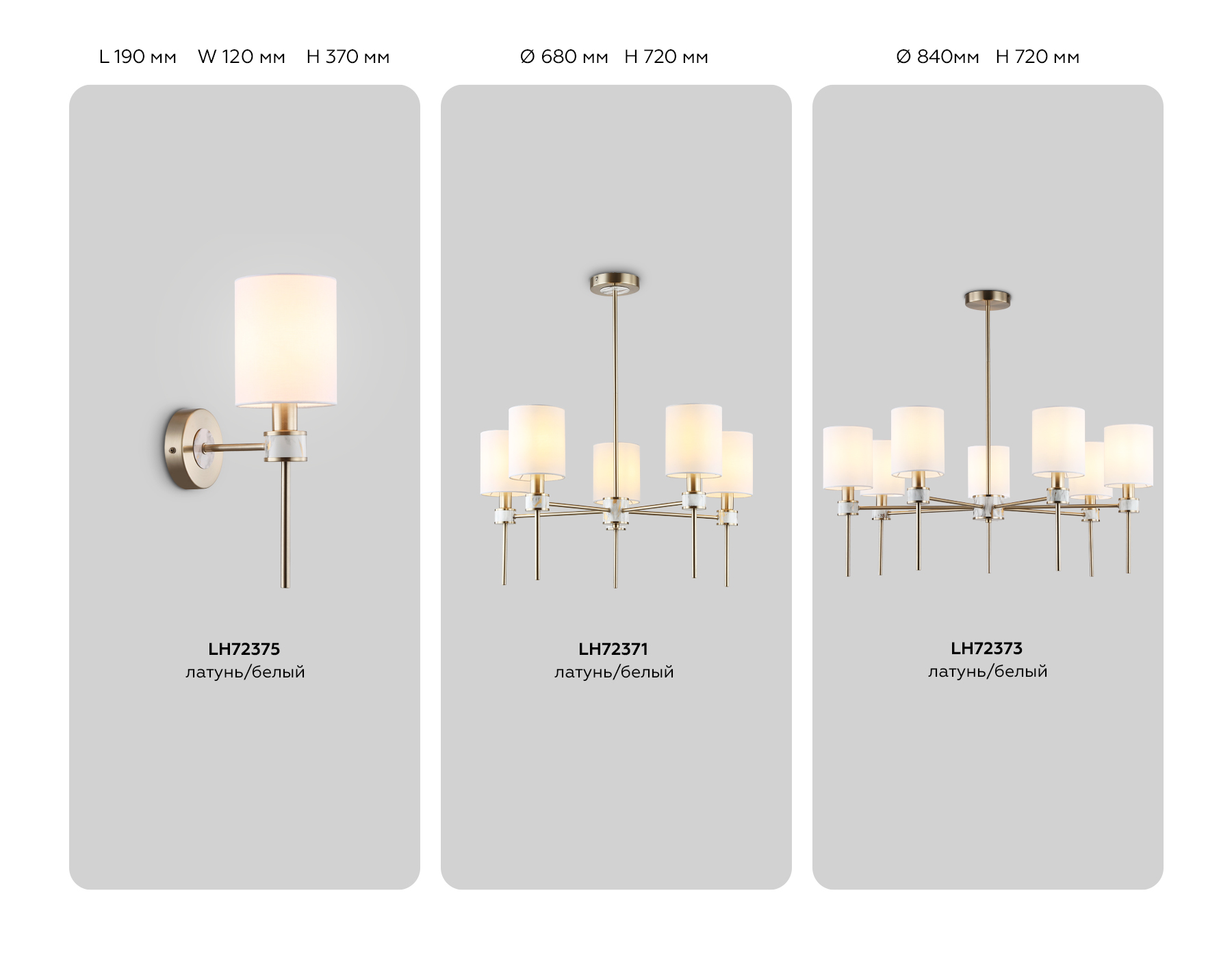 Люстра с абажурами на штанге LH72373/7 DBS/WH темная латунь/белый E14/7 max 40W D840*720