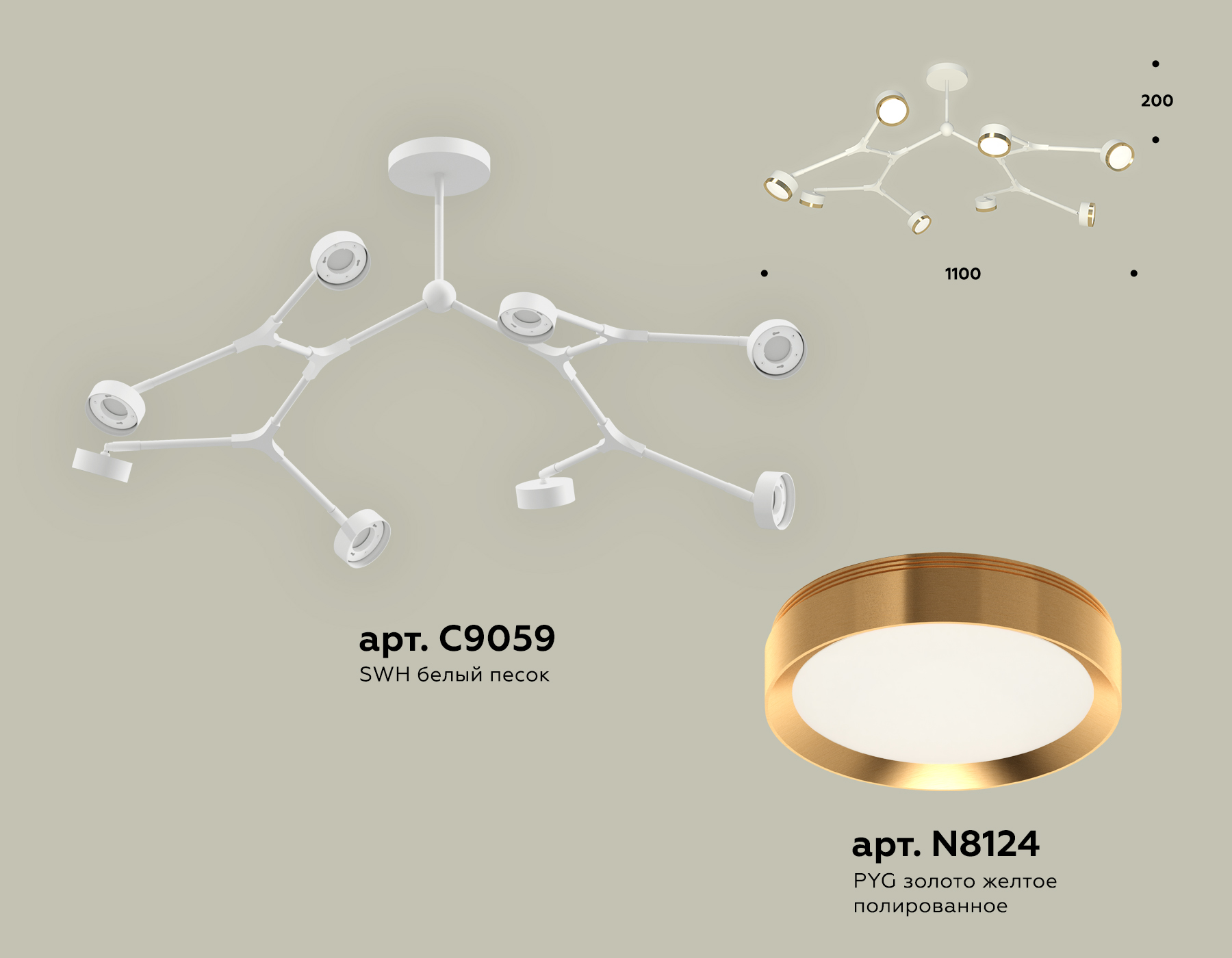 Комплект подвесного поворотного светильника XB9059152/8 SWH/PYG белый песок/золото желтое полированное GX53 (C9059, N8124)