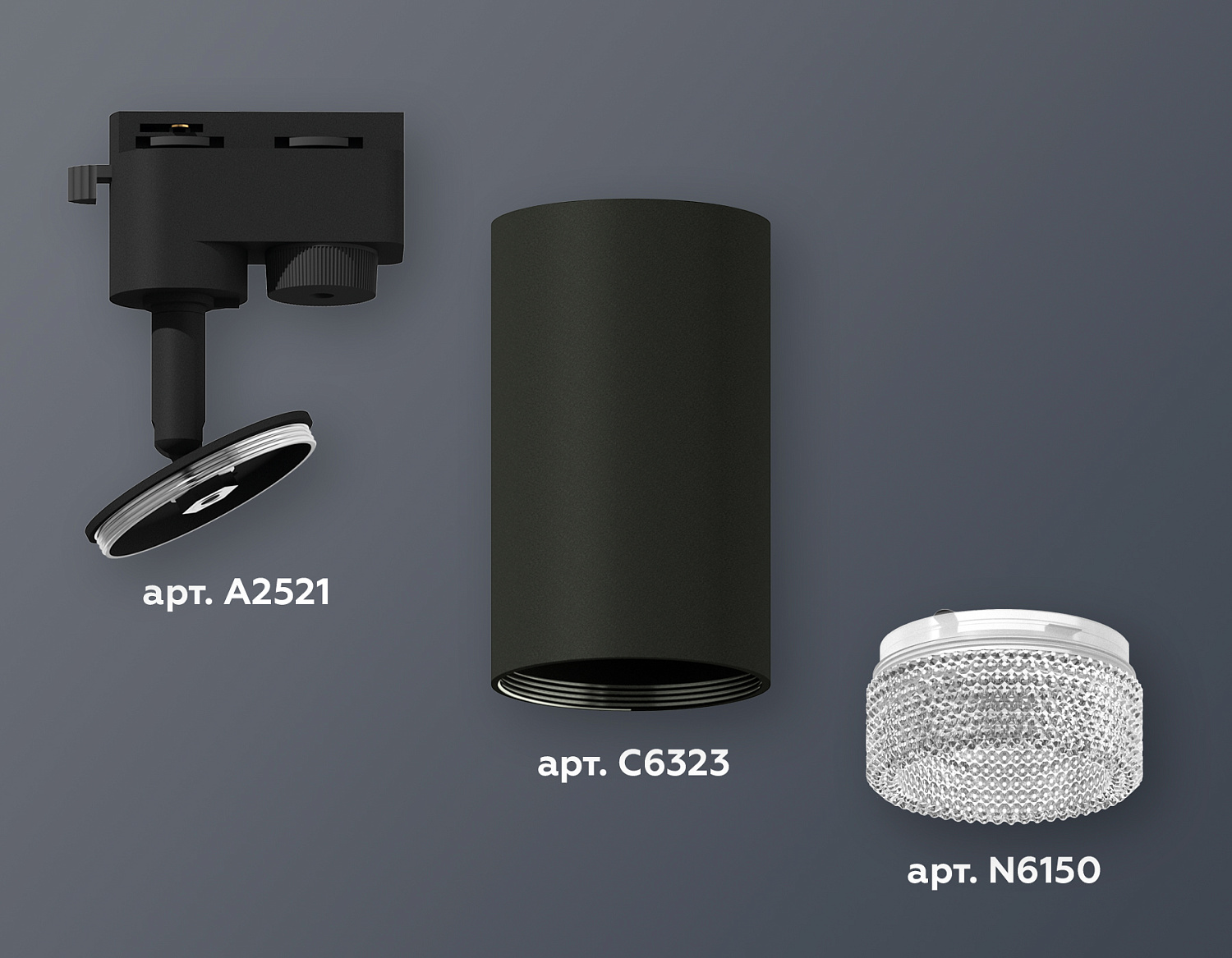 Комплект трекового однофазного светильника XT6323080 SBK/CL черный песок/прозрачный MR16 GU5.3 (A2521, C6323, N6150)